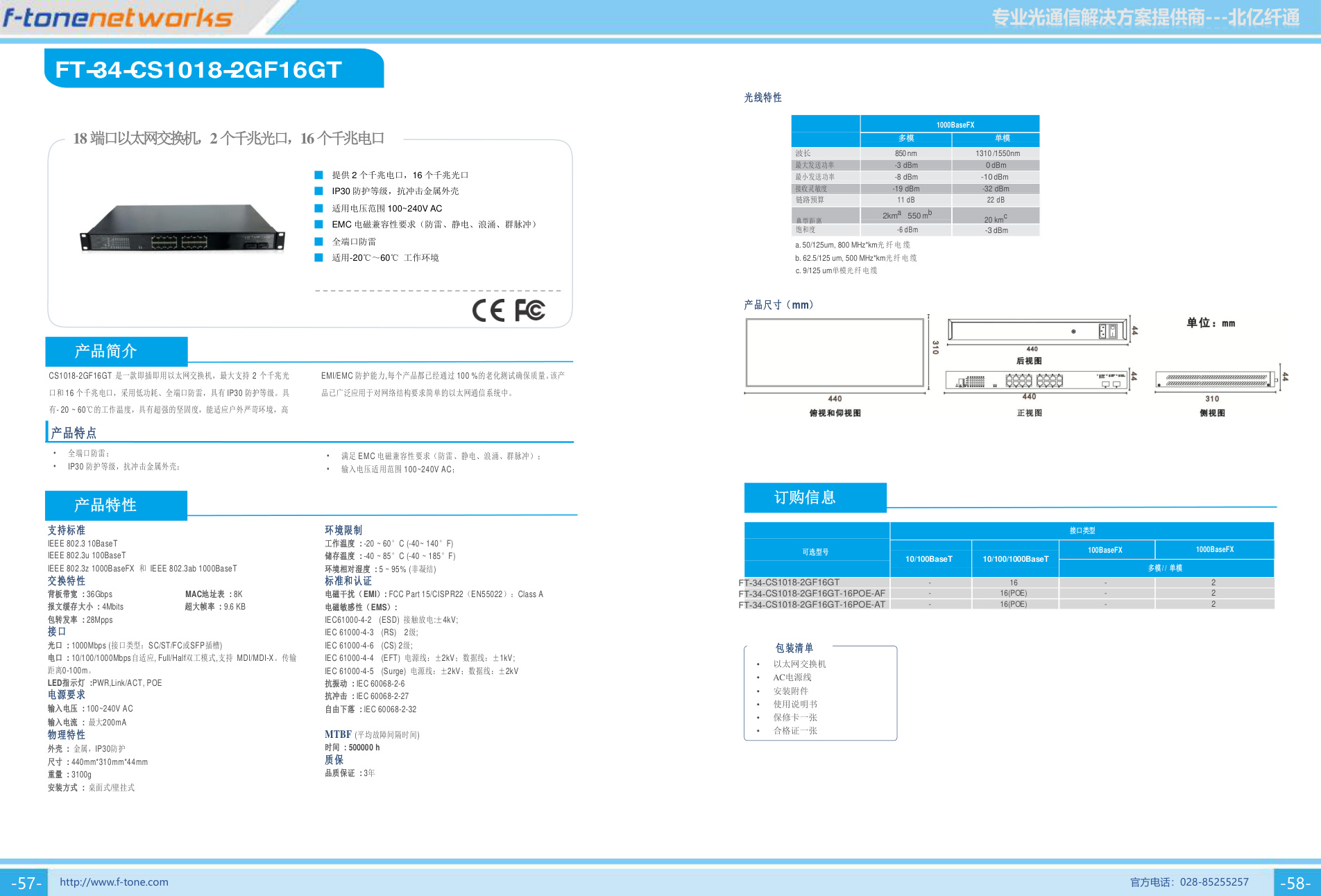 CS1018-2GF16GT 产品图