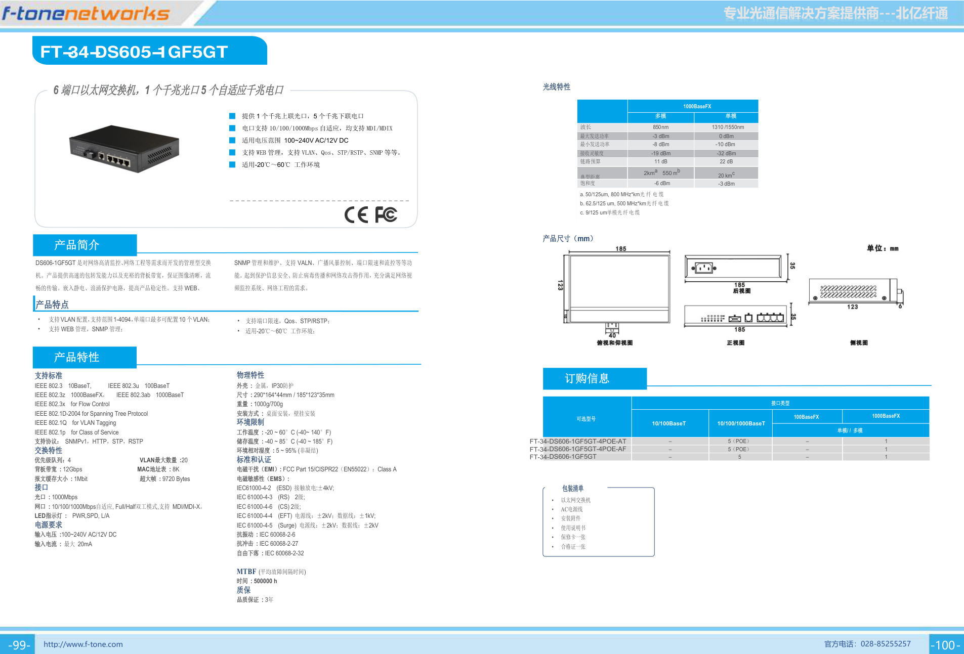 DS606-1GF5GT 产品图