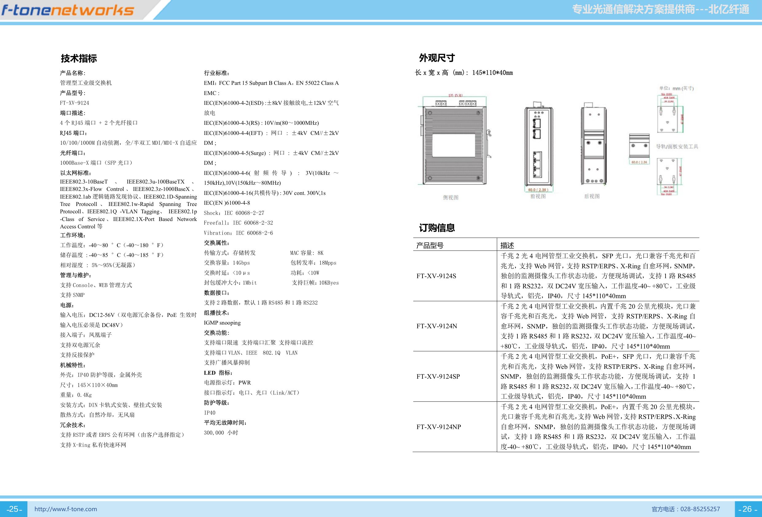 产品实物图