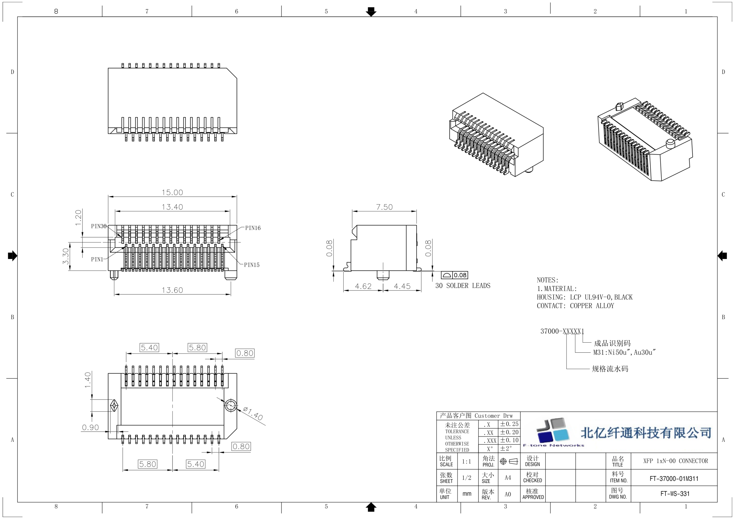 FT-37000-01M311 XFP 1xN Connector 机械结构图