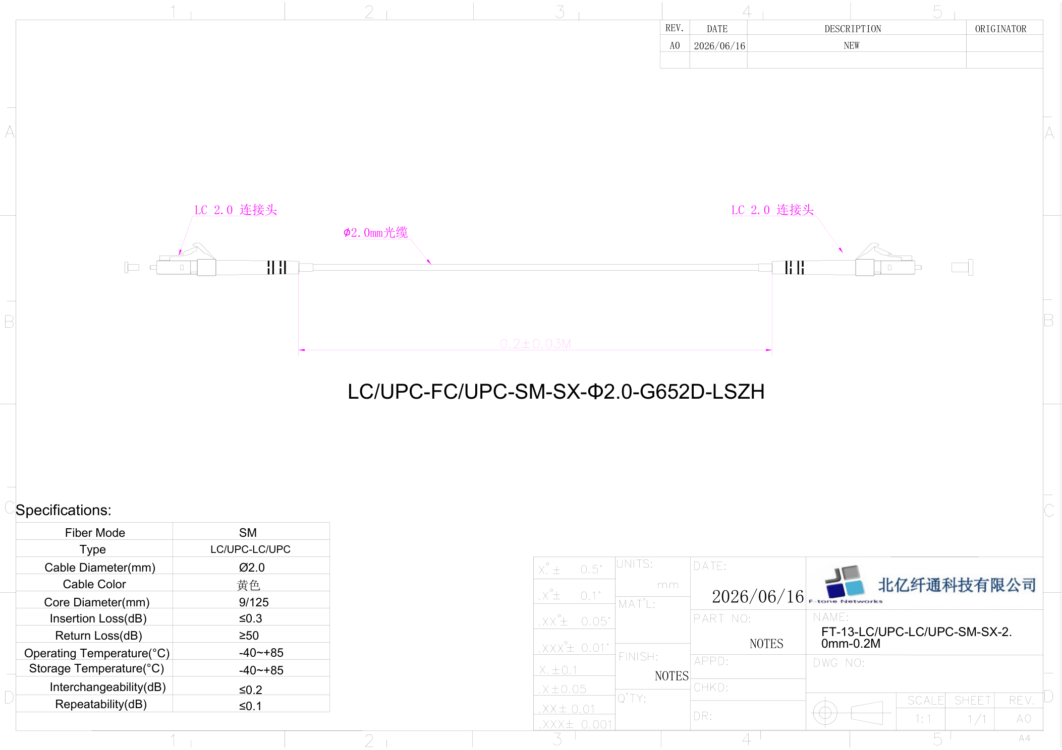 FT-13-LC/UPC-LC/UPC-SM-SX-2.0mm-0.2M 光纤跳线工程图纸