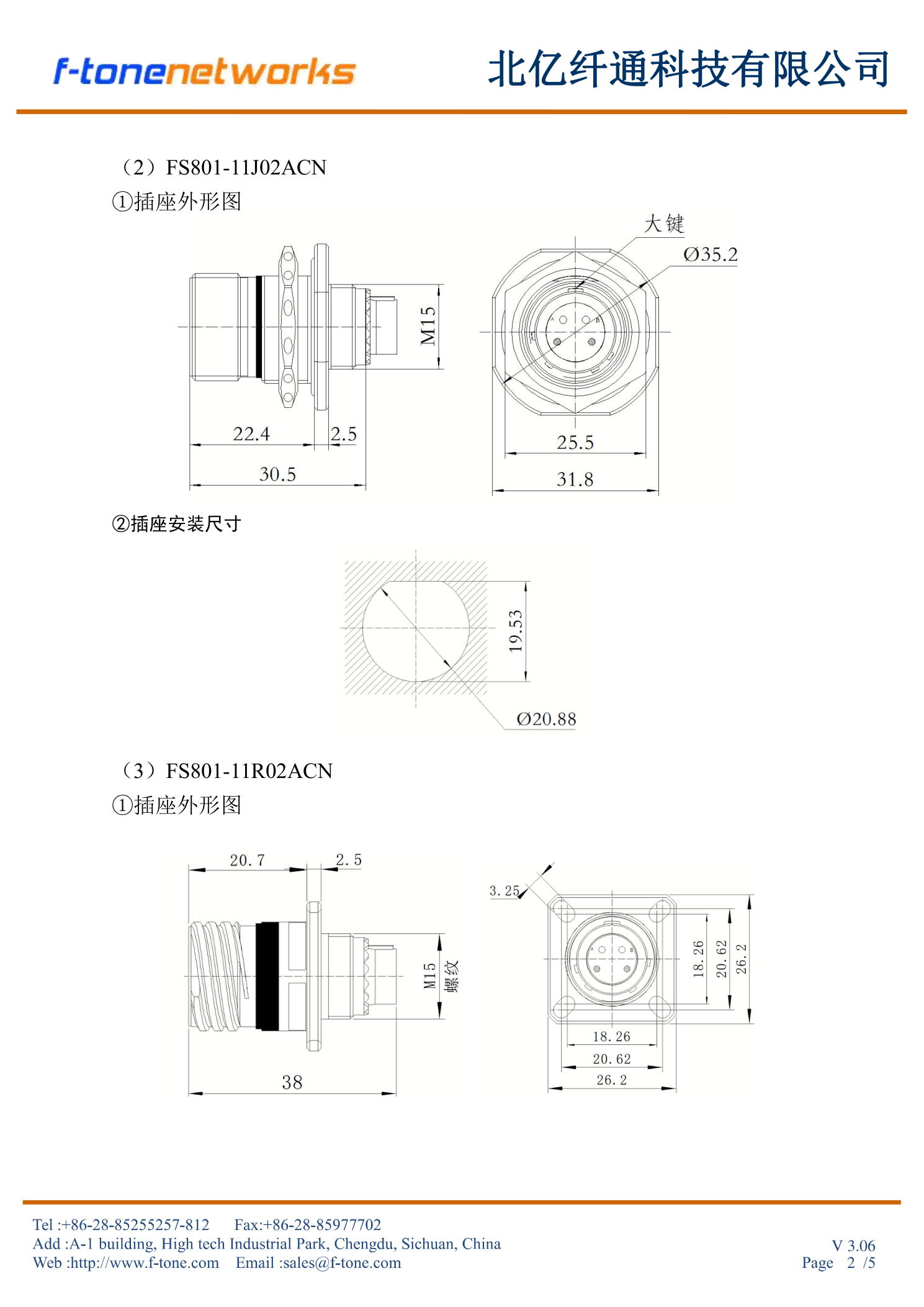FS801 2芯方盘安装 + 4芯插头外形图