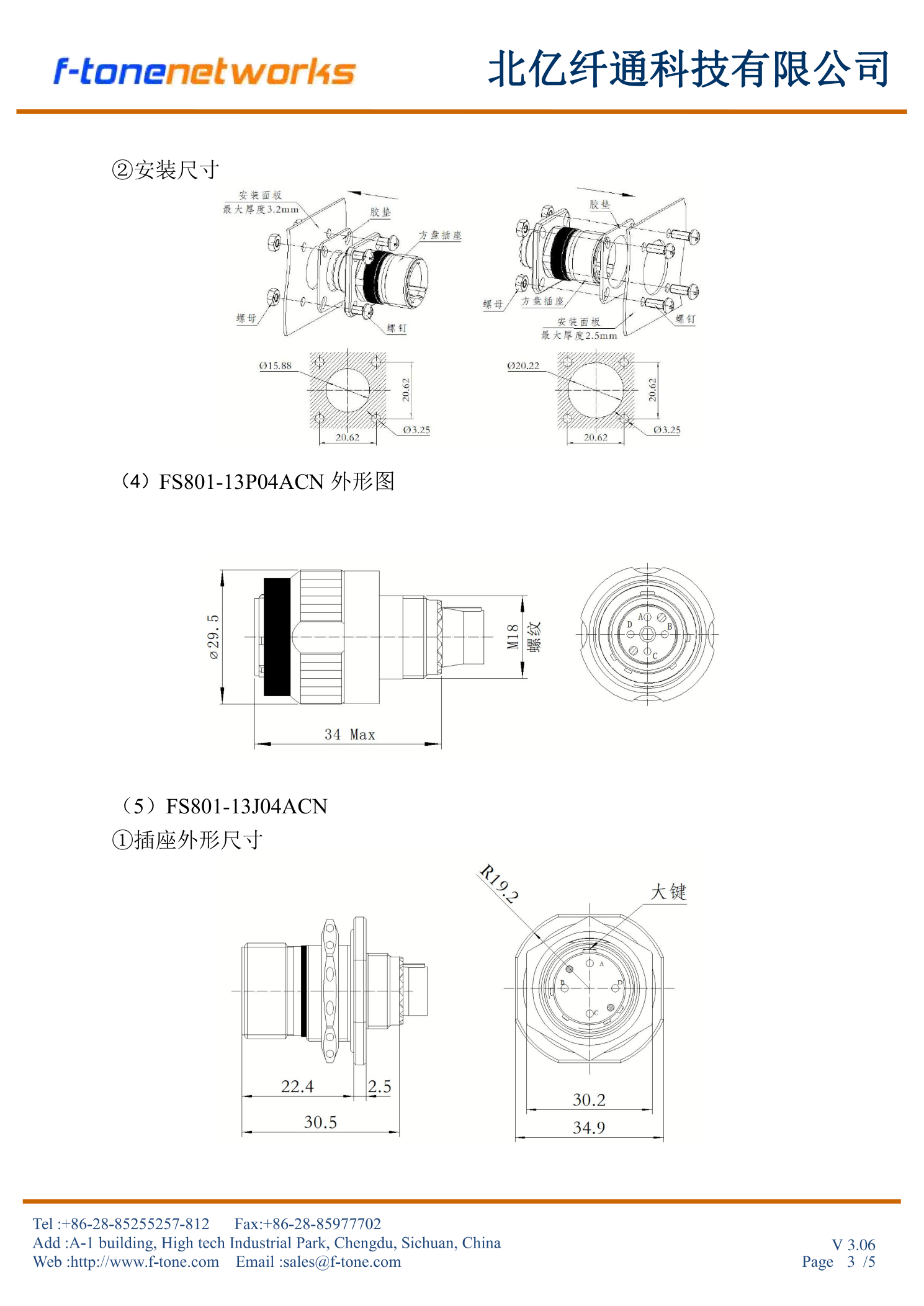 FS801 4芯 M18 螺母紧固插座外形图