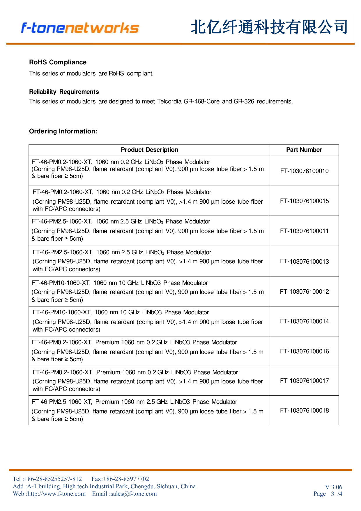 FT-46 1060nm LiNbO3 相位调制器 选型信息 Standard