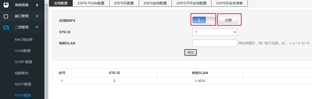 FT-Y ERPS 全局配置界面