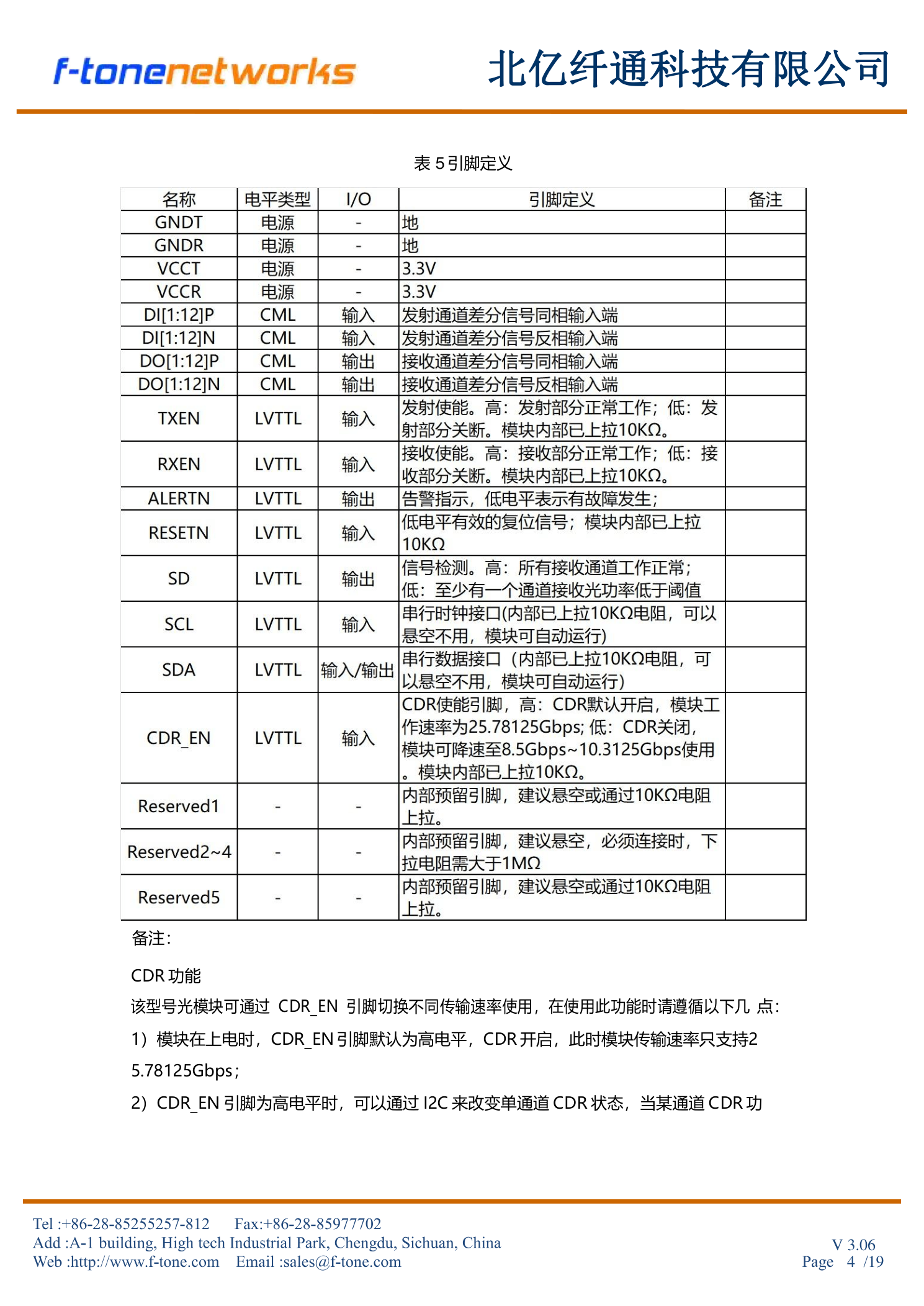 FTGA-12TR8525G-02I 24芯 MT/APC 光接口定义图