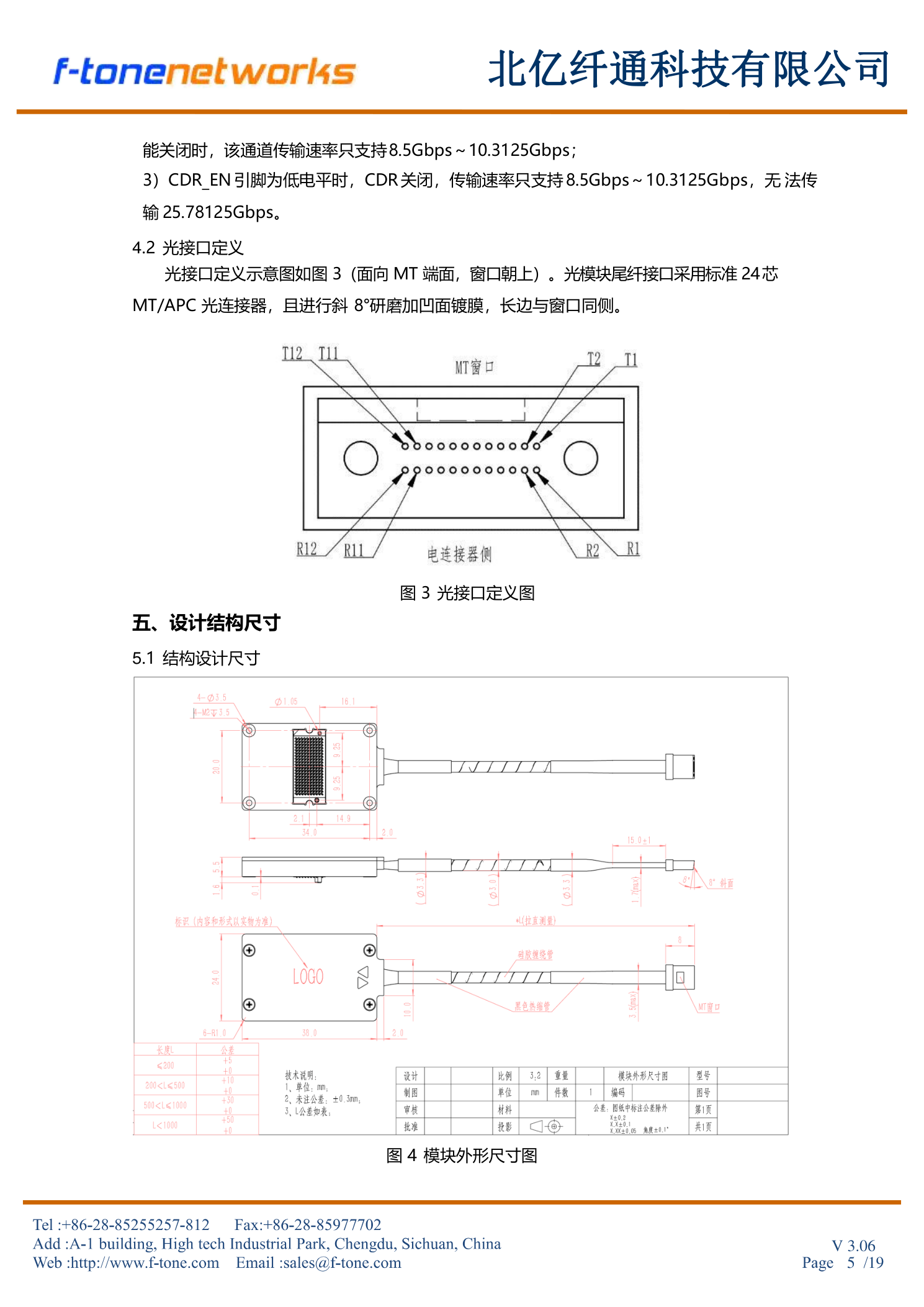 FTGA-12TR8525G-02I 模块外形尺寸图