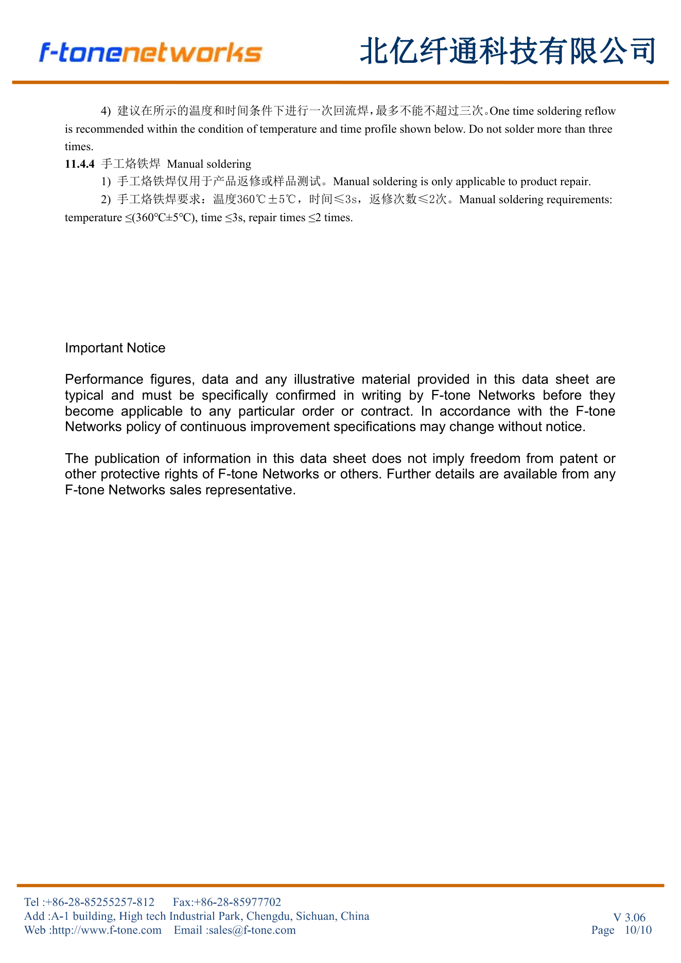 手工烙铁焊+Important Notice 第10页