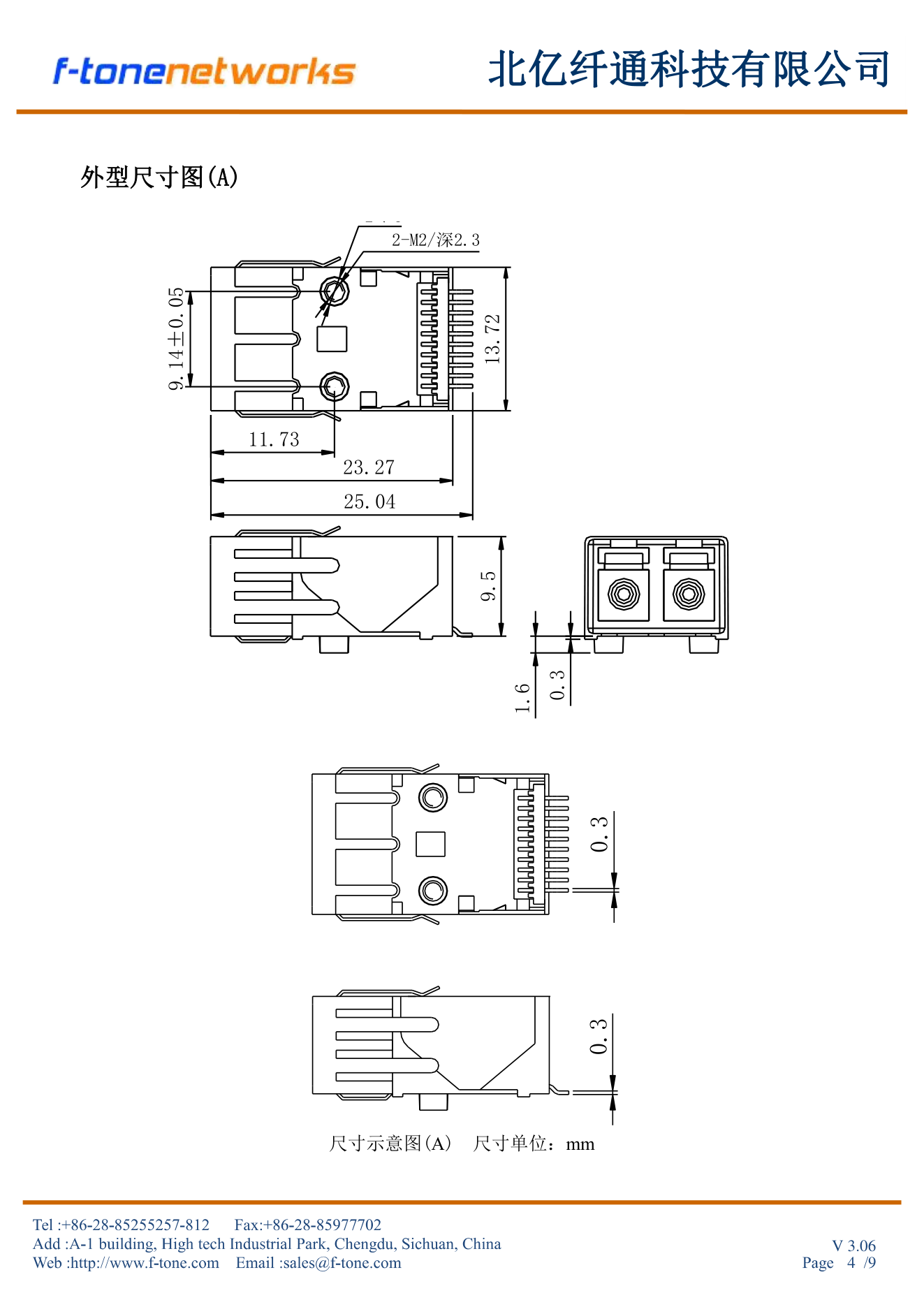 FTRS-M13L1-02xx 标准外型尺寸图 A
