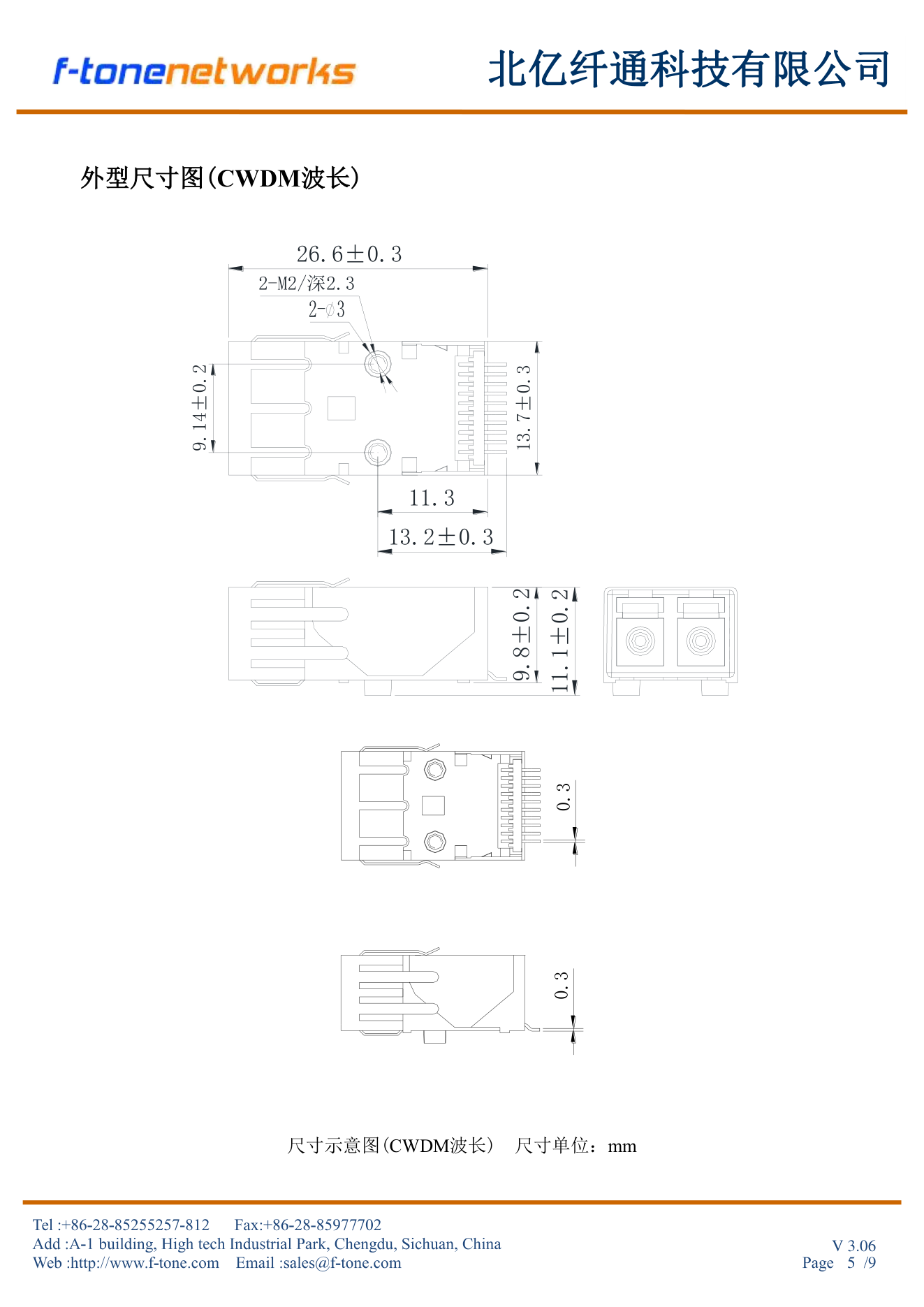 FTRS-M13L1-02xx CWDM 波长版本外型尺寸图