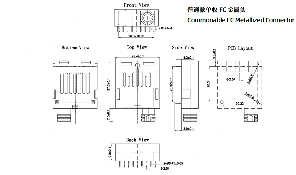 普通款单收 FC 金属头工程图纸（多视图）