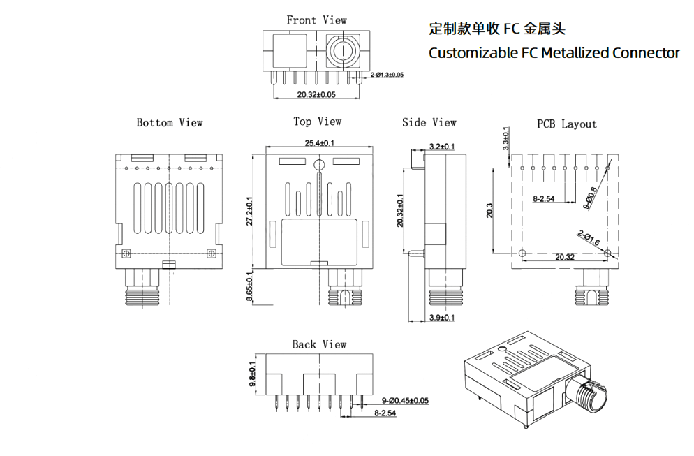 定制款单收 FC 金属头工程图纸（多视图 + 3D 立体示意）