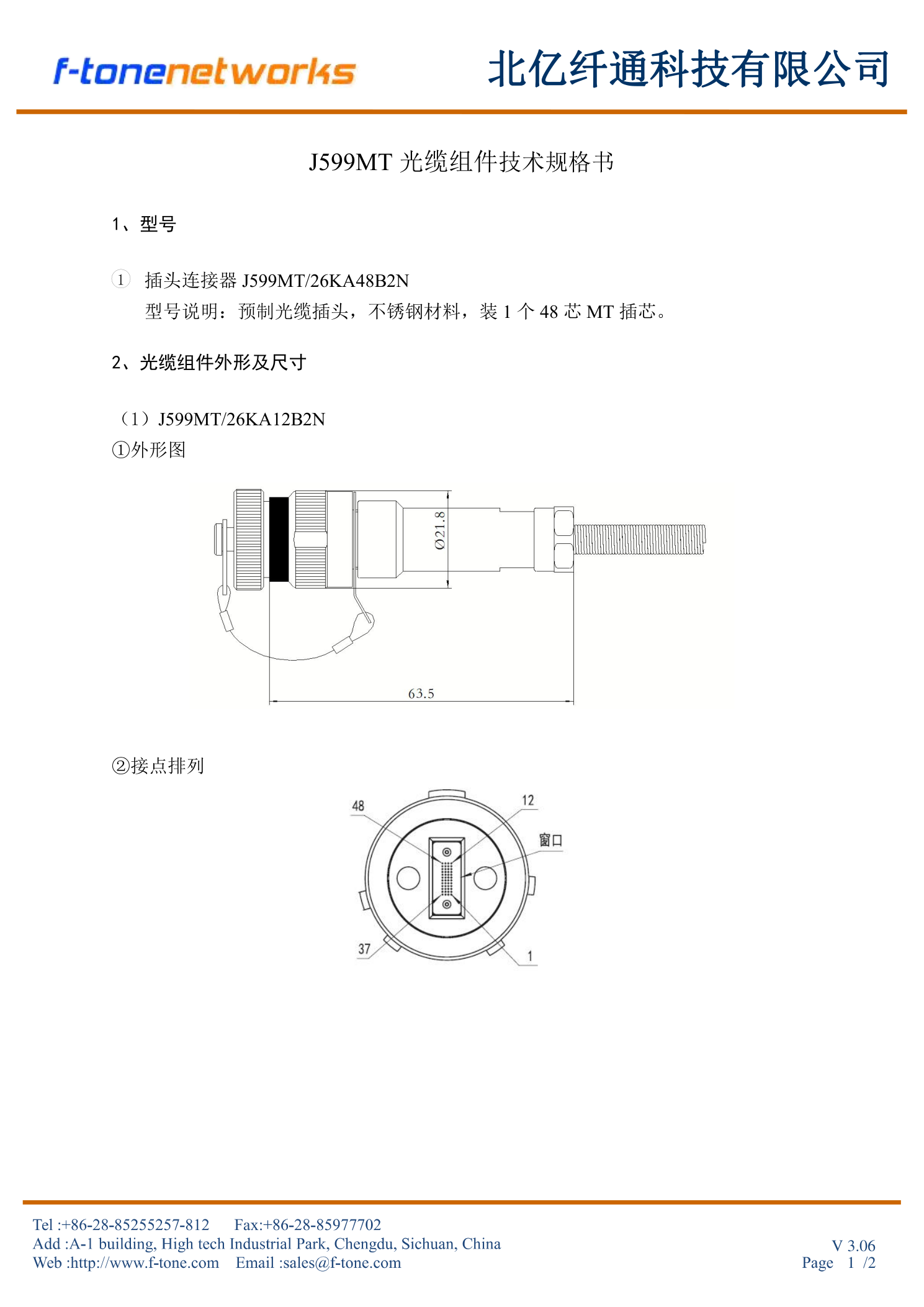 J599MT/26KA48B2N 机械结构与接点排列图