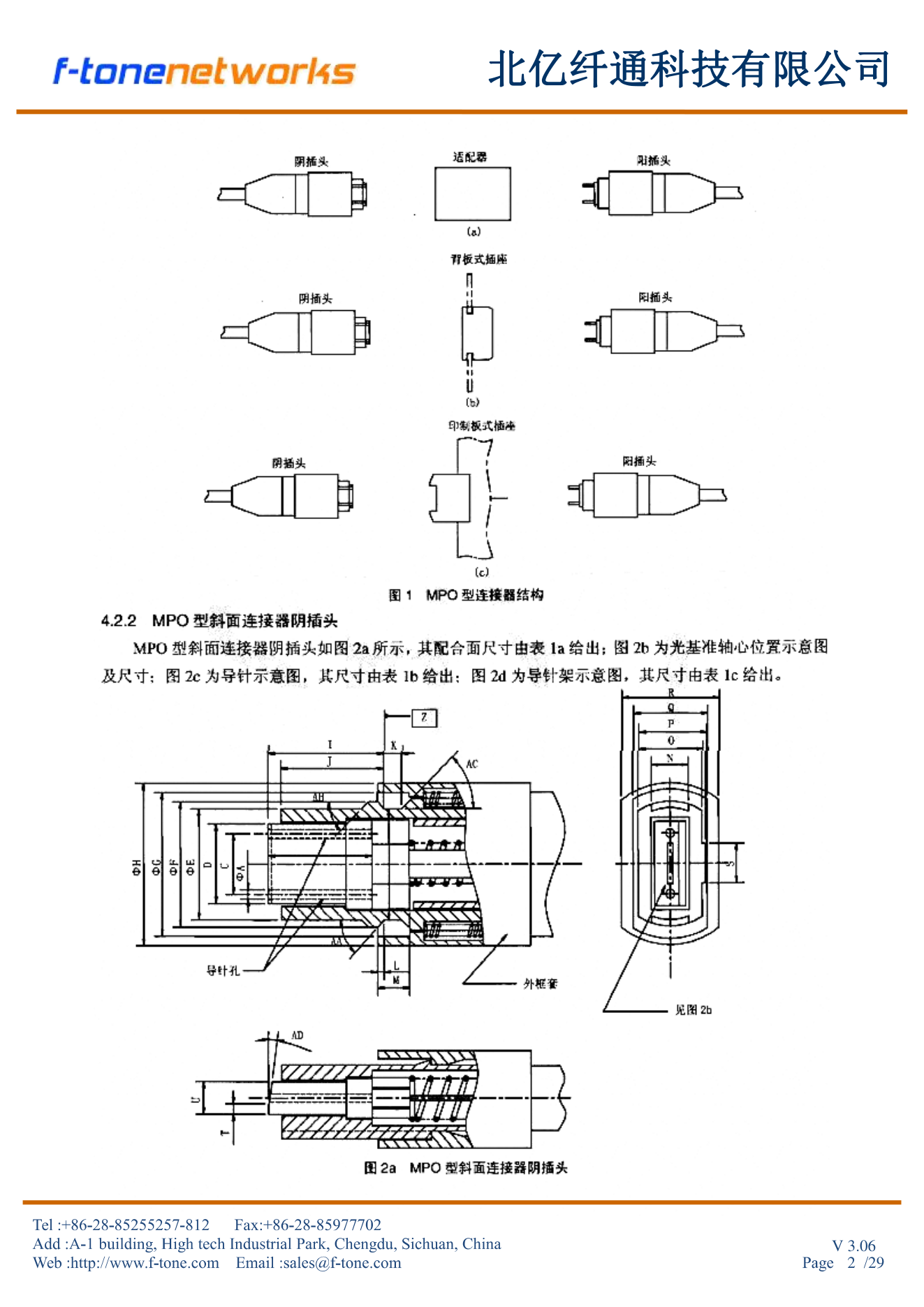 MPO型连接器结构+MPO型斜面连接器阴插头图2a
