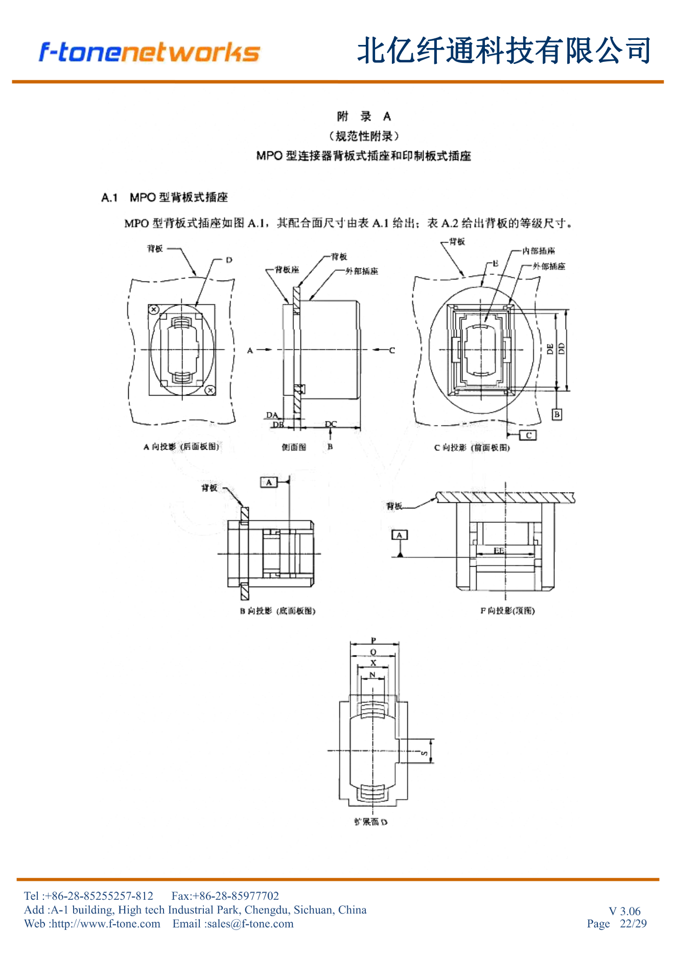 A.1 MPO型背板式插座图A.1