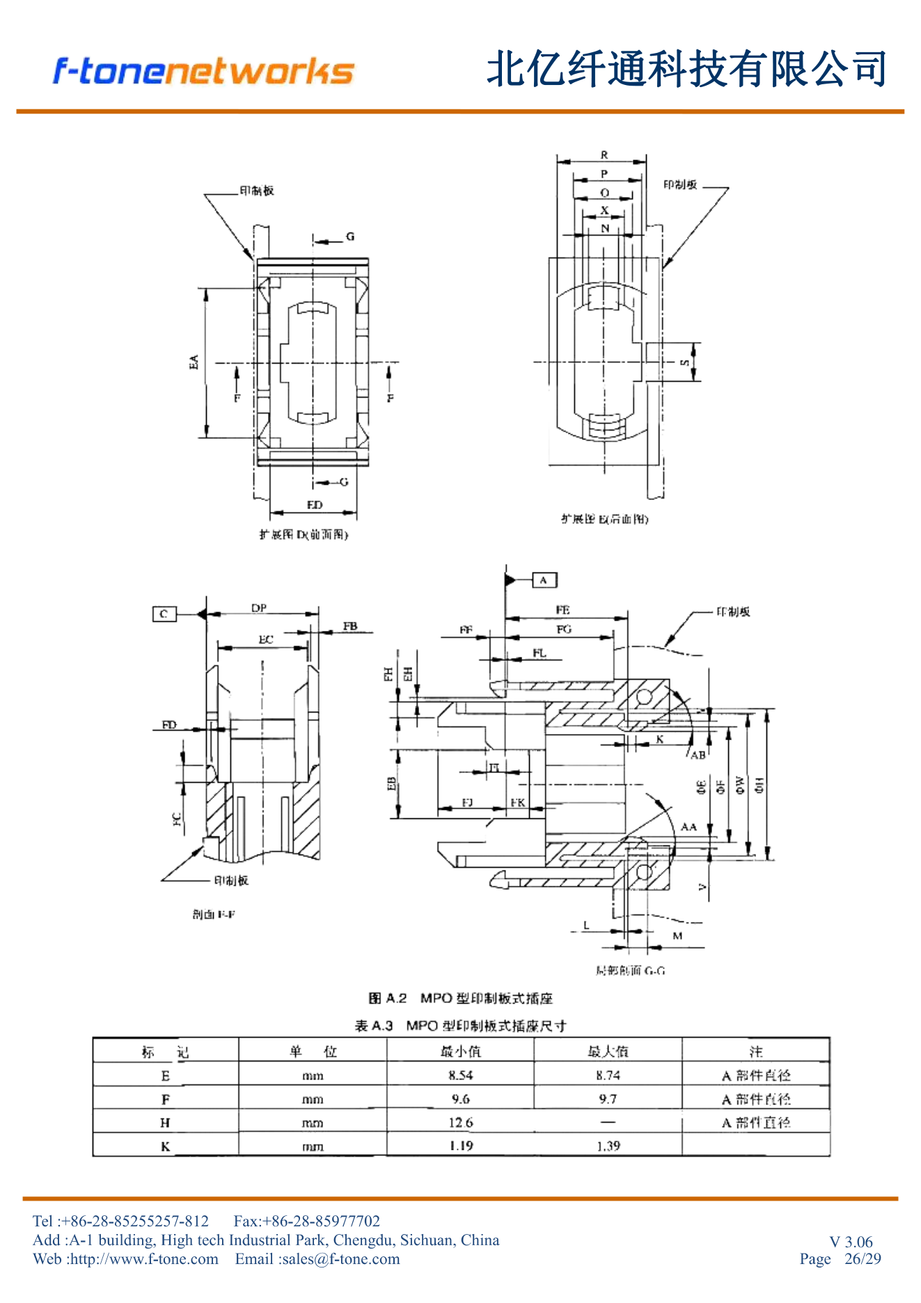 图A.2 MPO型印制板式插座