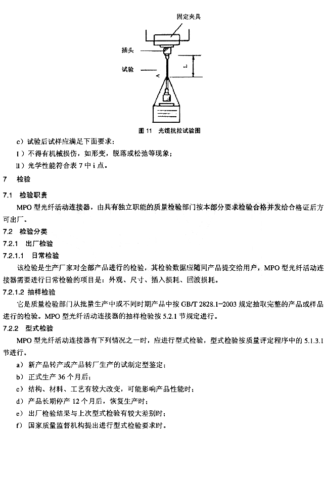 图A.1 MPO型背板式插座