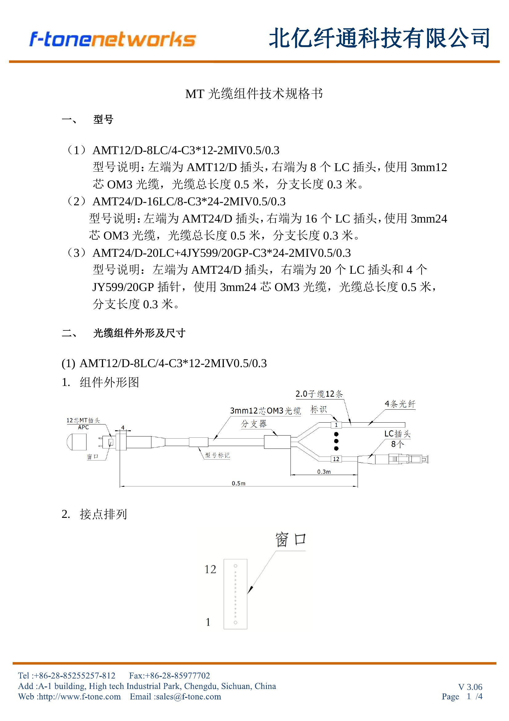 AMT12/D-8LC/4
