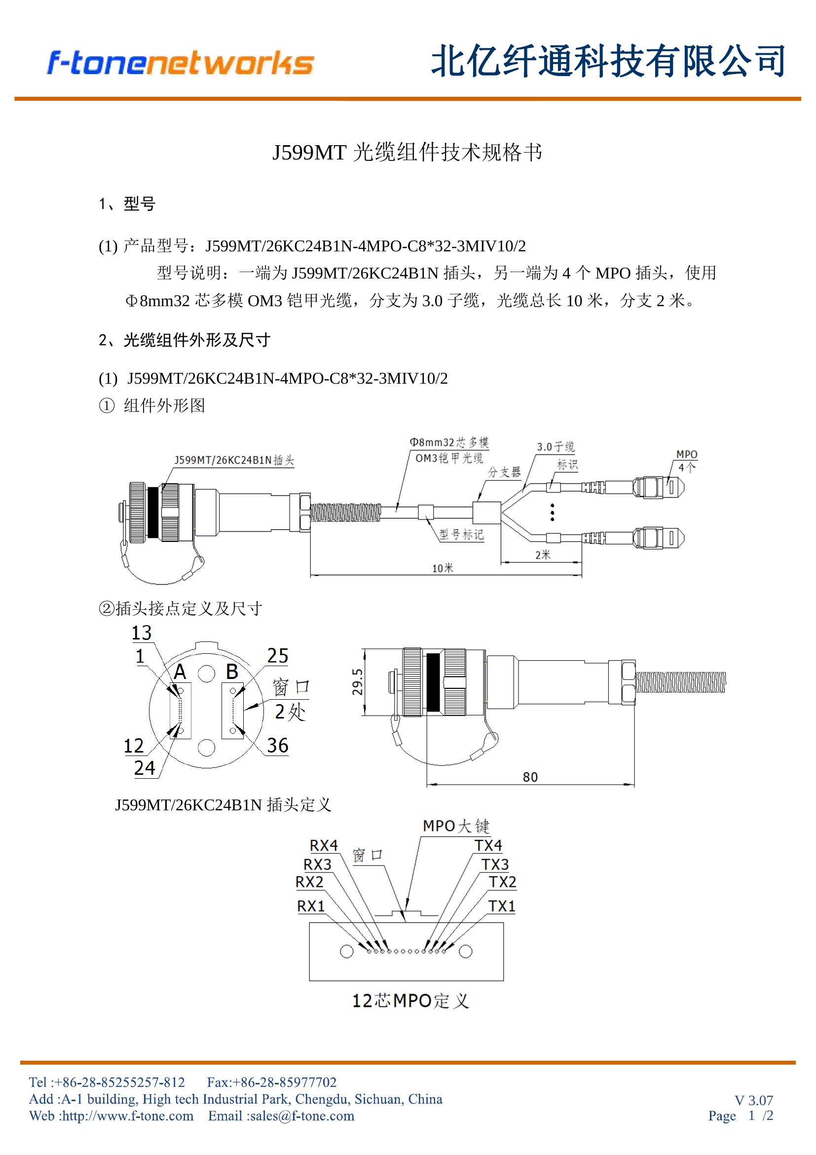 J599MT Cable Assembly Outline Drawing Page 1