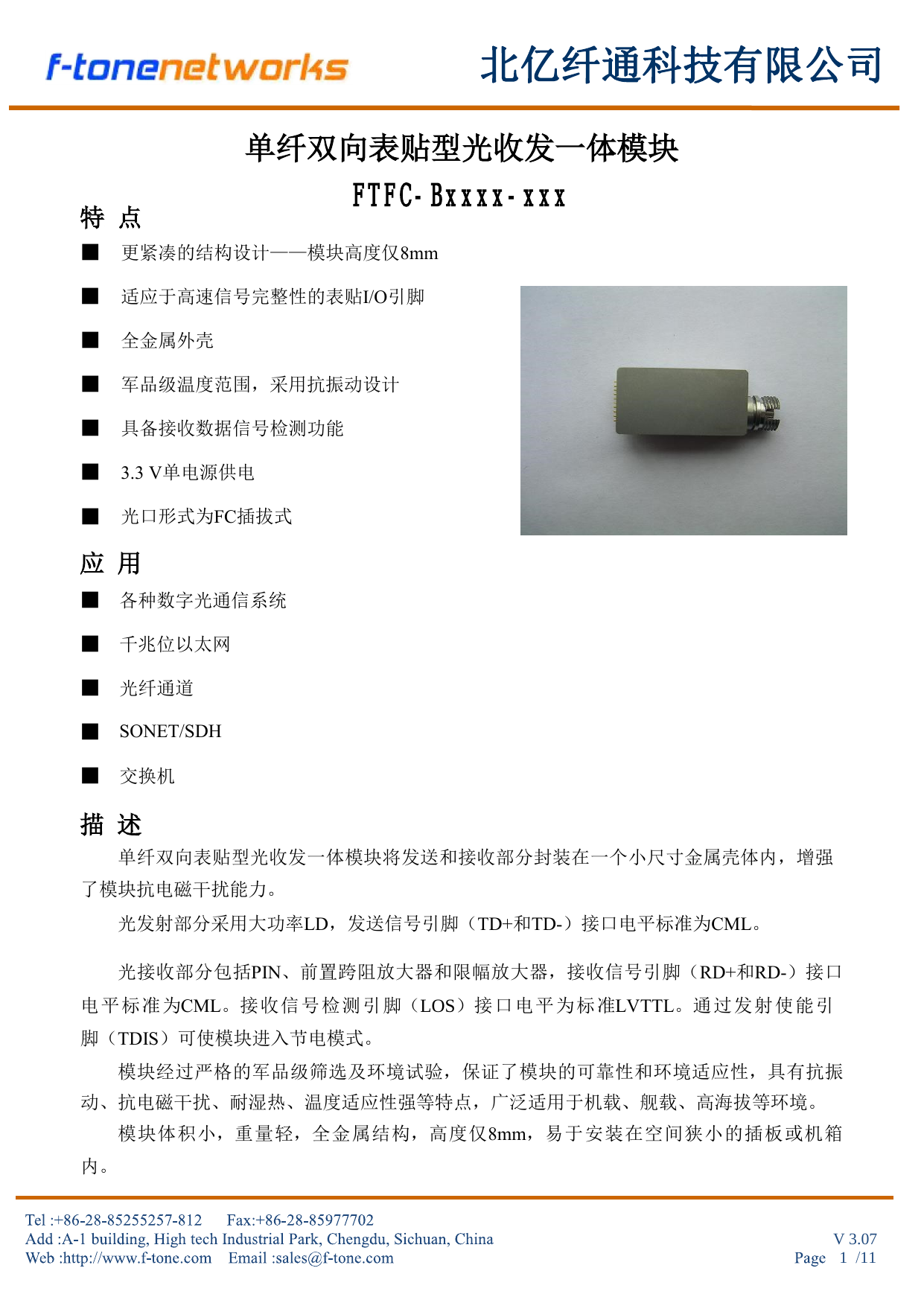 FTFC-Bxxxx-xxx Single Fiber BiDirectional SMD Optical Transceiver Module LCC48 FC