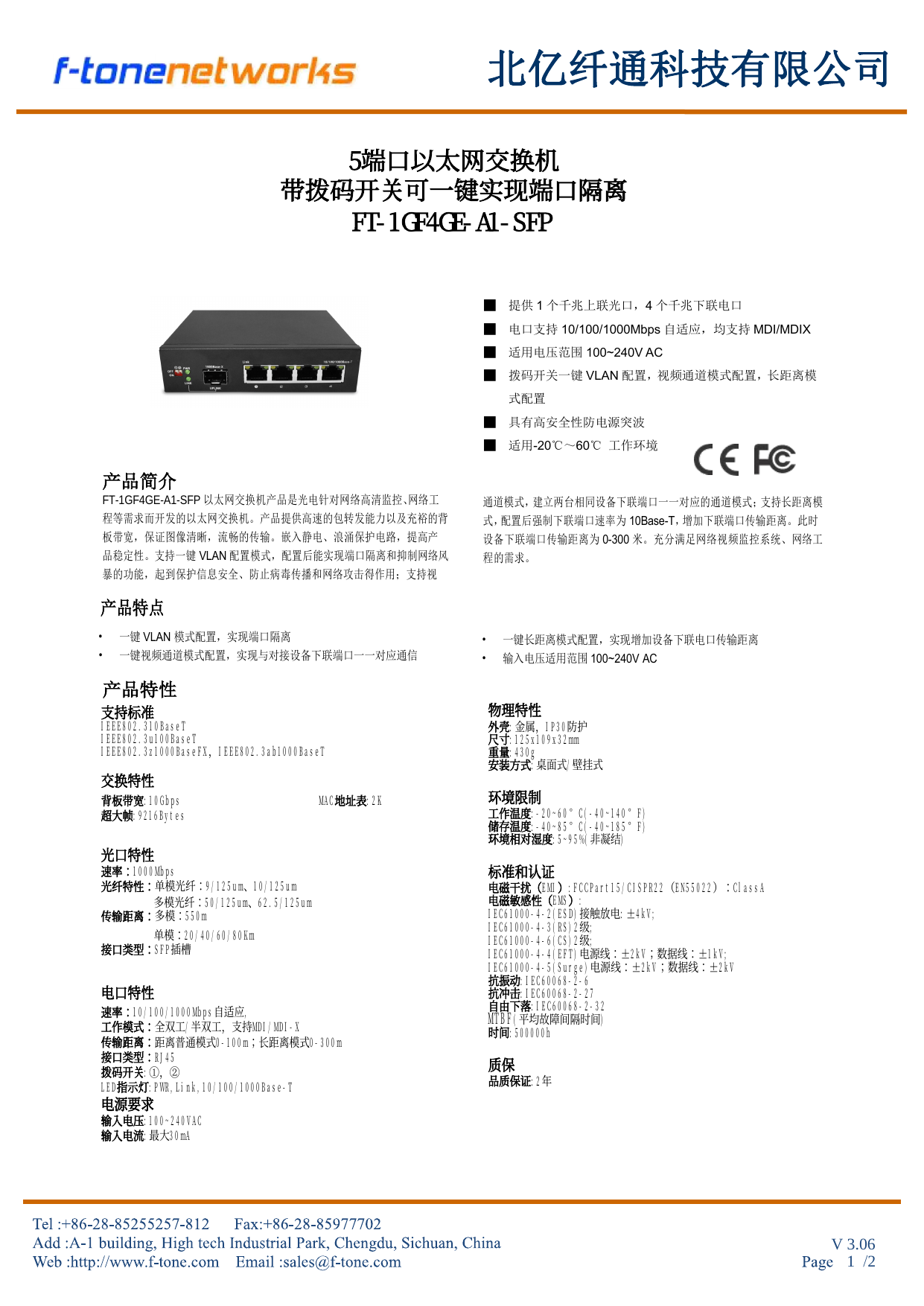 FT-1GF4GE-A1-SFP 5-Port Gigabit Ethernet Switch 1 Fiber 4 RJ45 VLAN