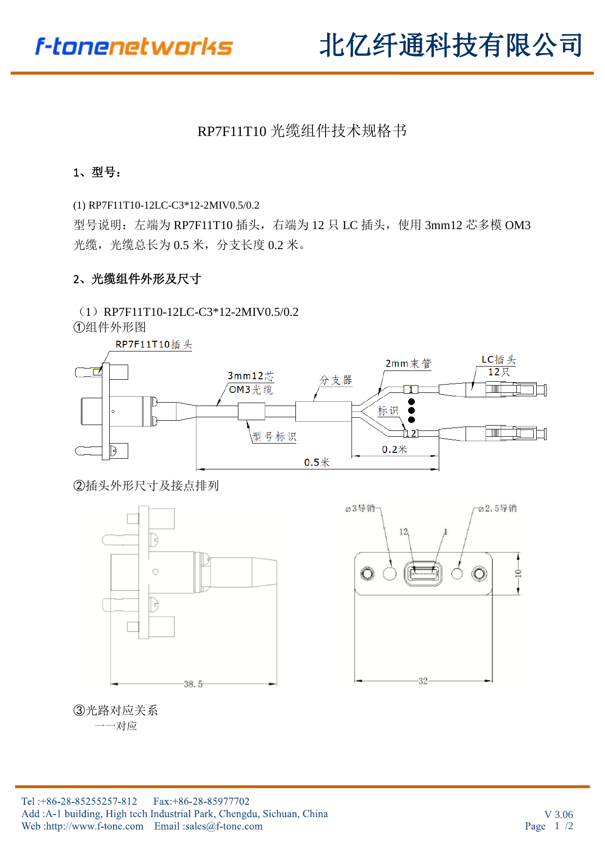 RP7F11T10 Cable Assembly
