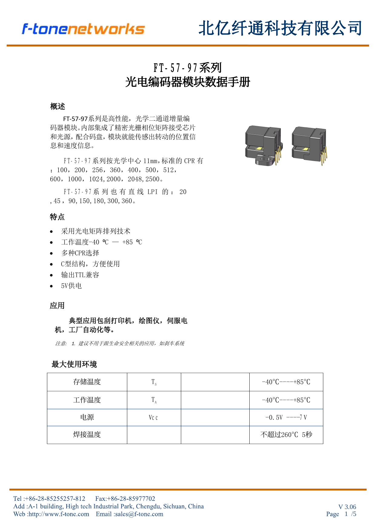 FT-57-97 Optical Encoder Module High Resolution CPR LPI