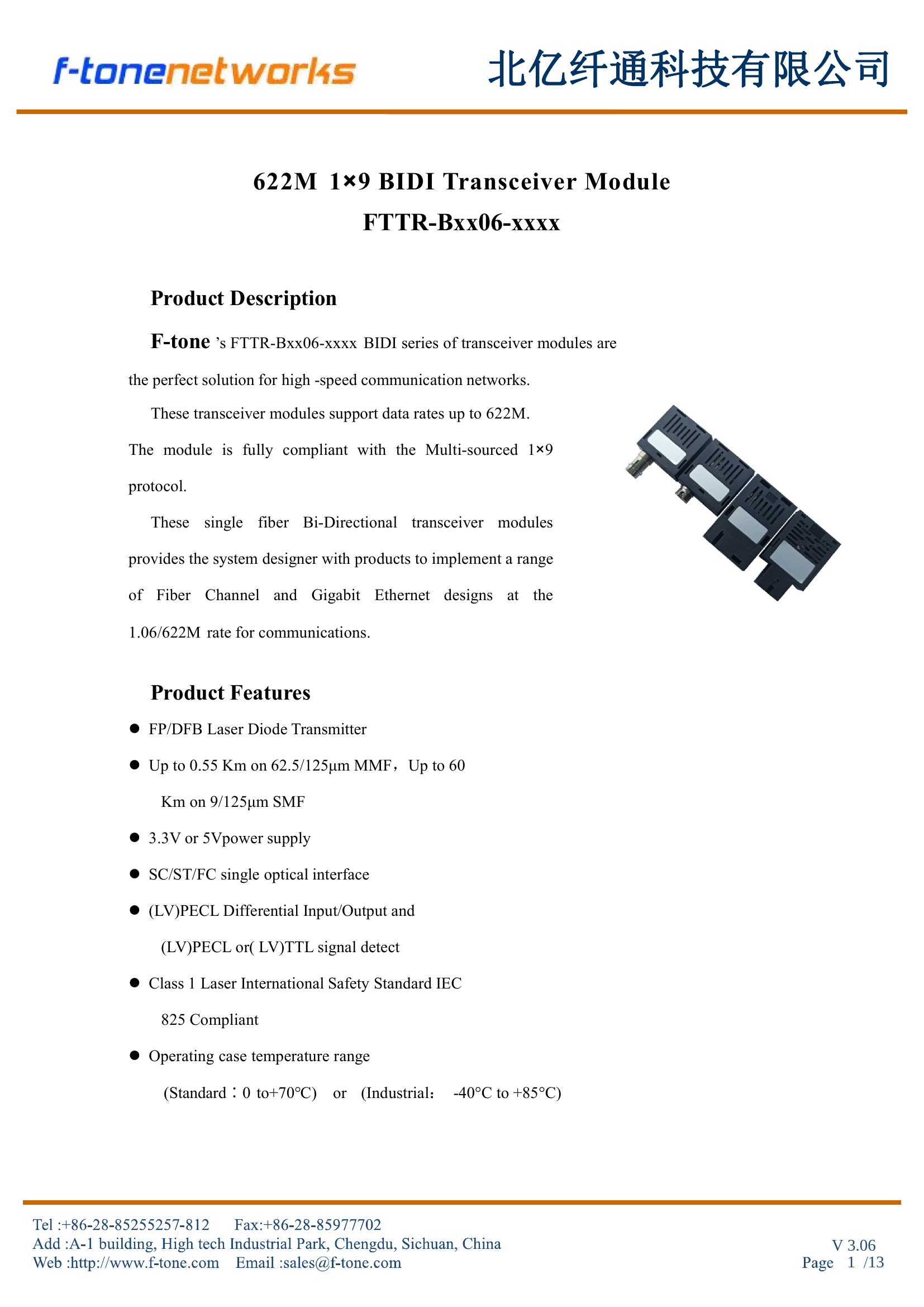 FTTR-Bxx06-xxxx 产品概述