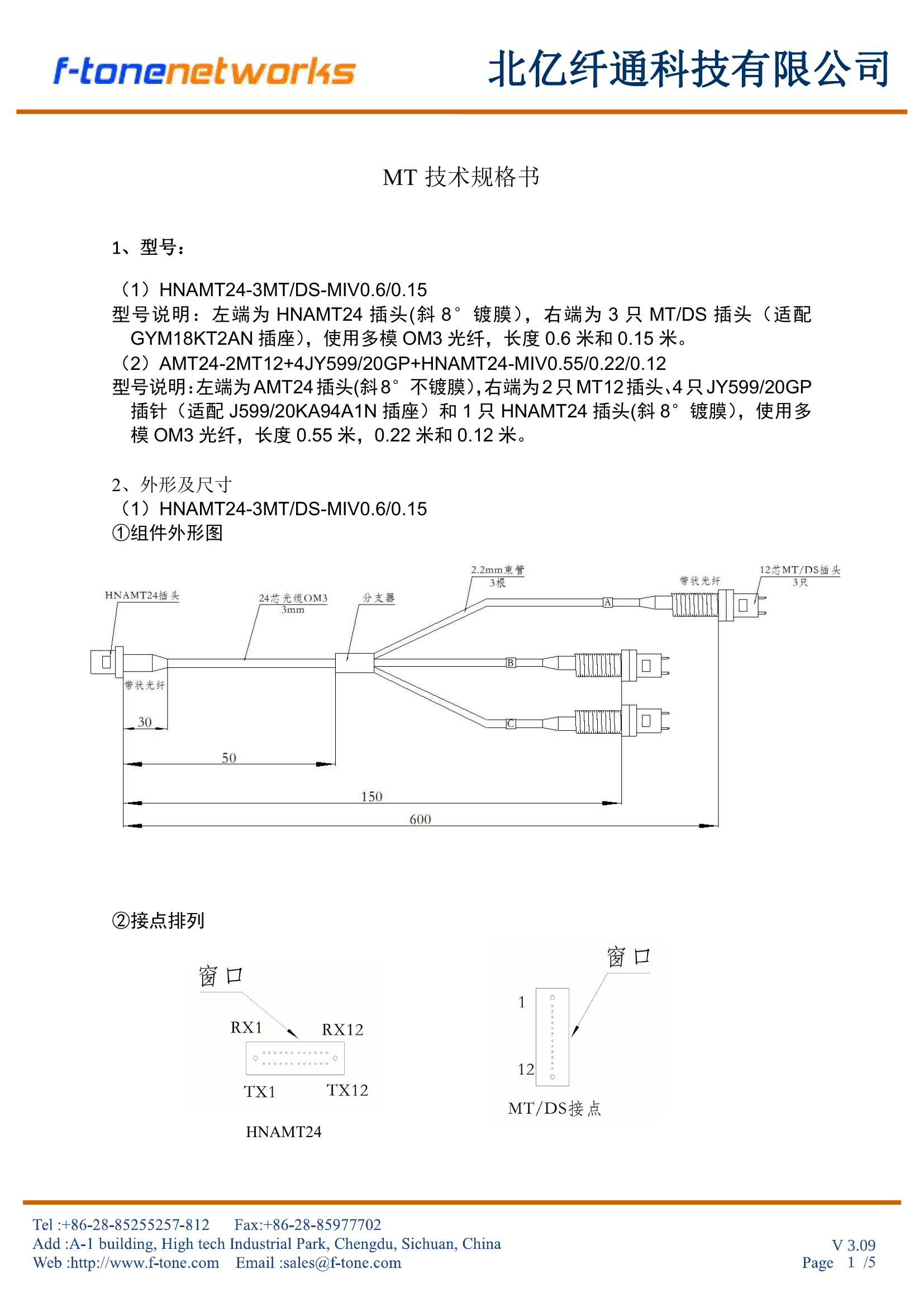 HNAMT24-3MT/DS 组件外形图