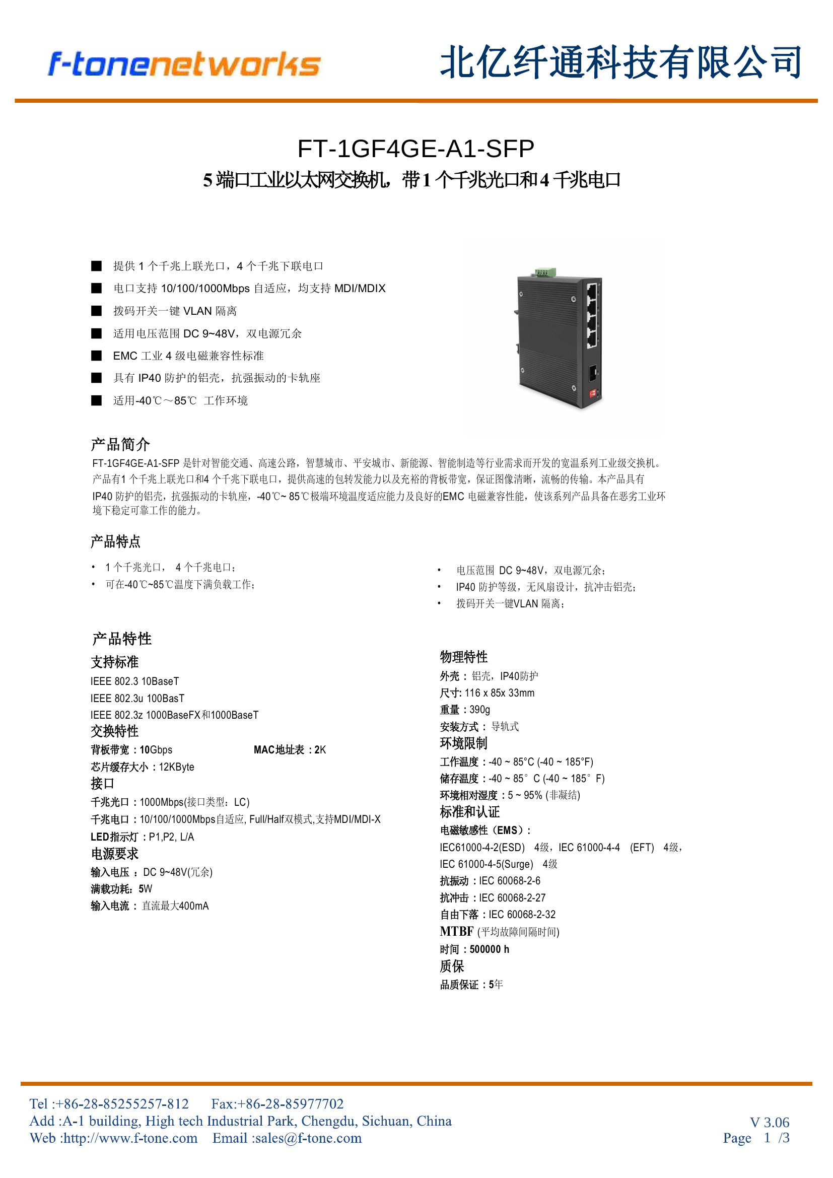FT-1GF4GE-A1-SFP 5-Port Industrial Ethernet Switch 1xGigabit SFP + 4xGigabit RJ45 DIN Rail