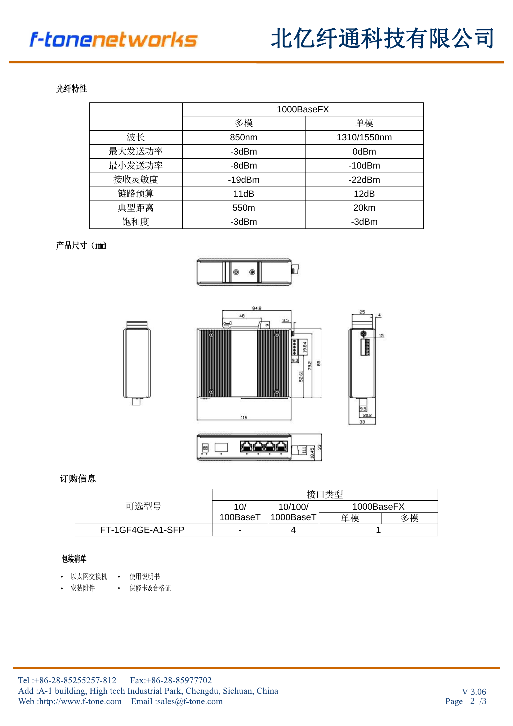 FT-1GF4GE-A1-SFP 5-Port Industrial Ethernet Switch 1xGigabit SFP + 4xGigabit RJ45 DIN Rail