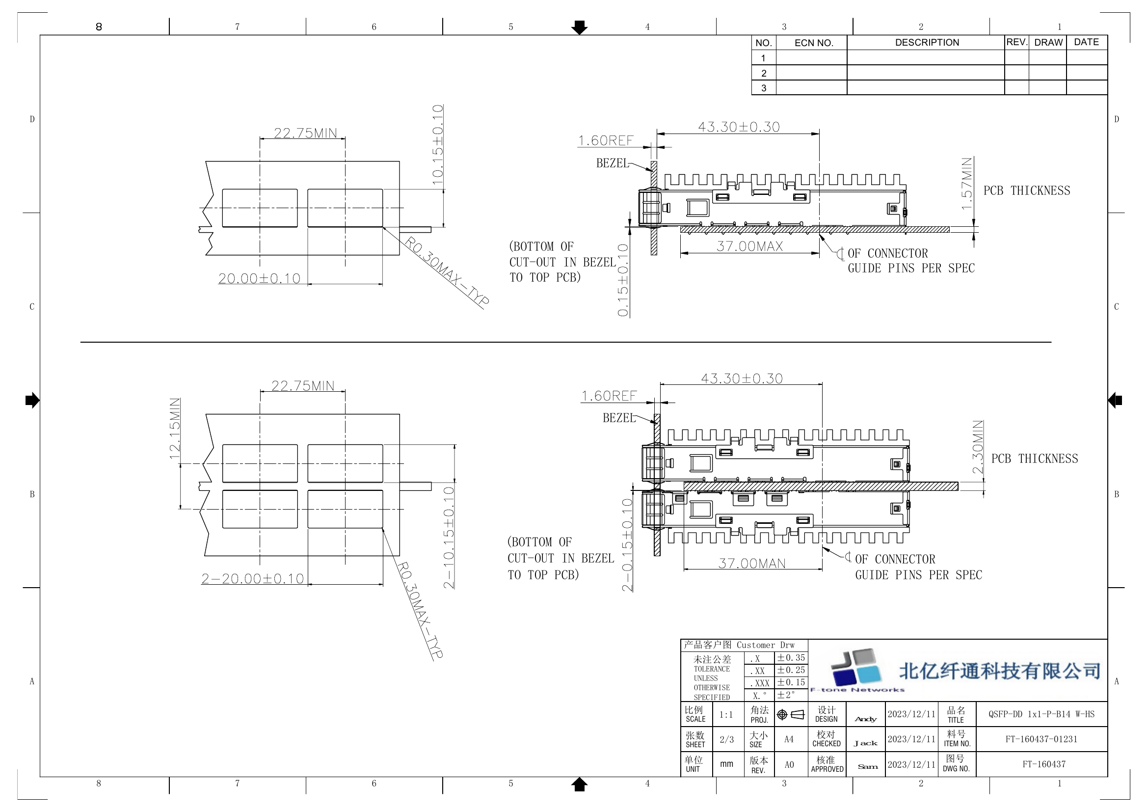 QSFP-DD 1x1-P-B14 W-HS 正面工程图