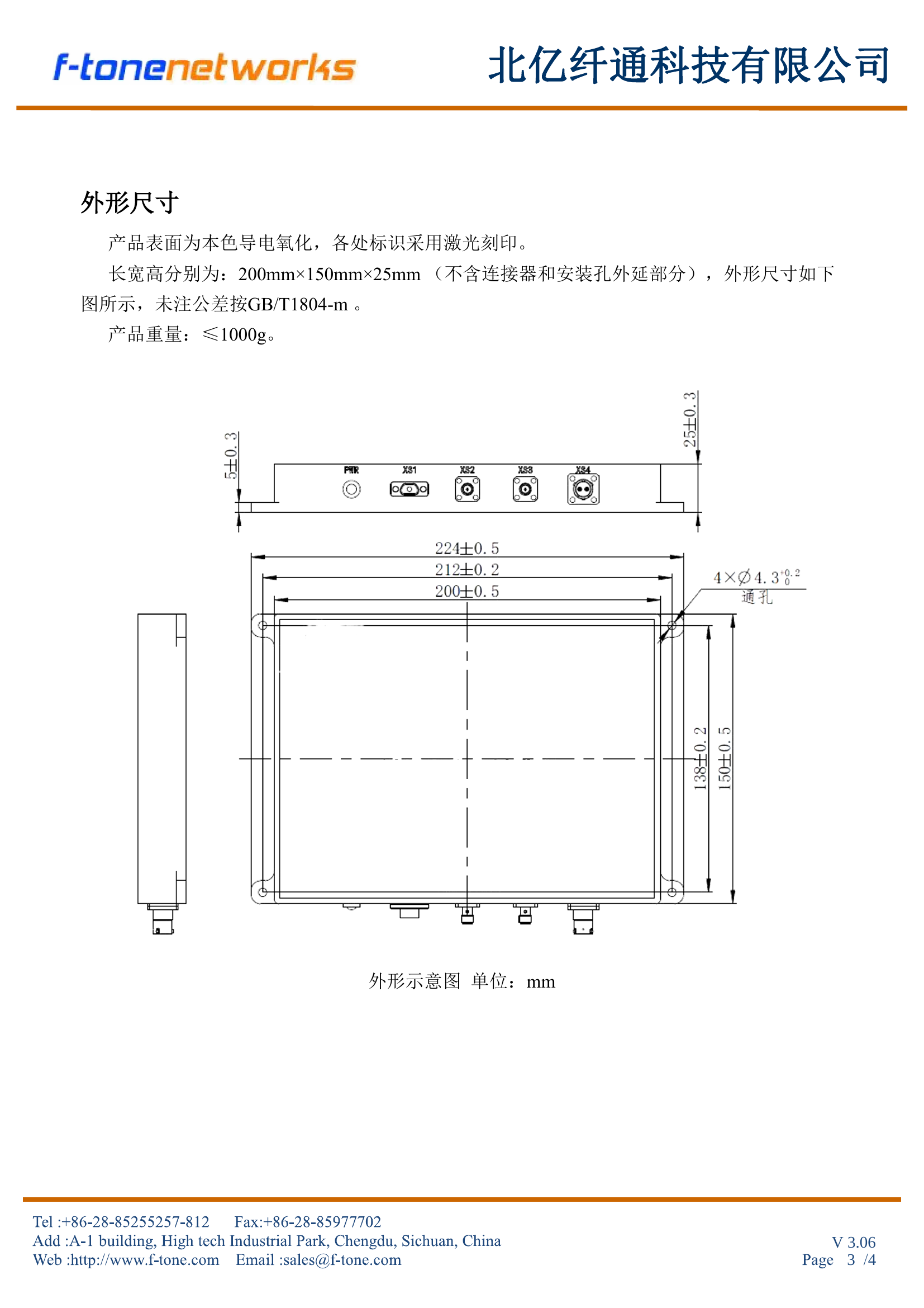 FT-49-ASATFT01SB1RT 外形尺寸图