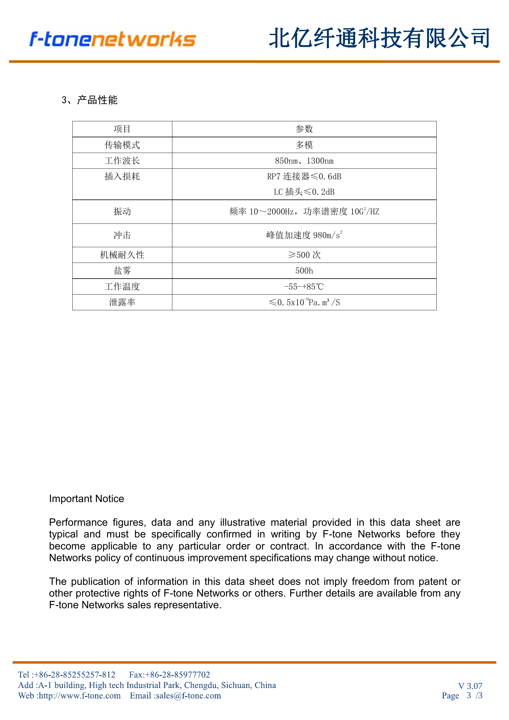 光路对应关系及接点定义