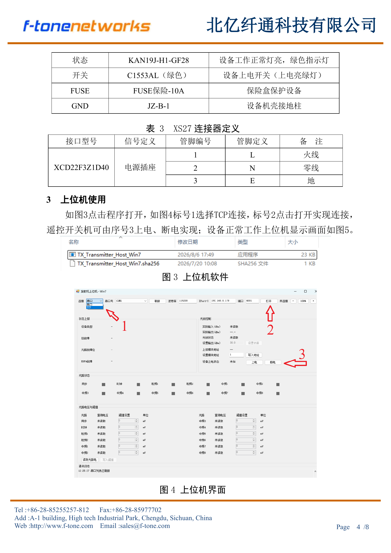 结构尺寸图