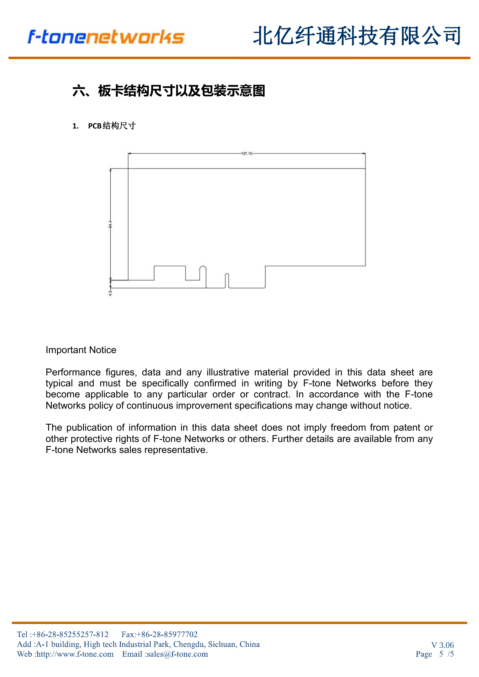 PCB 结构尺寸