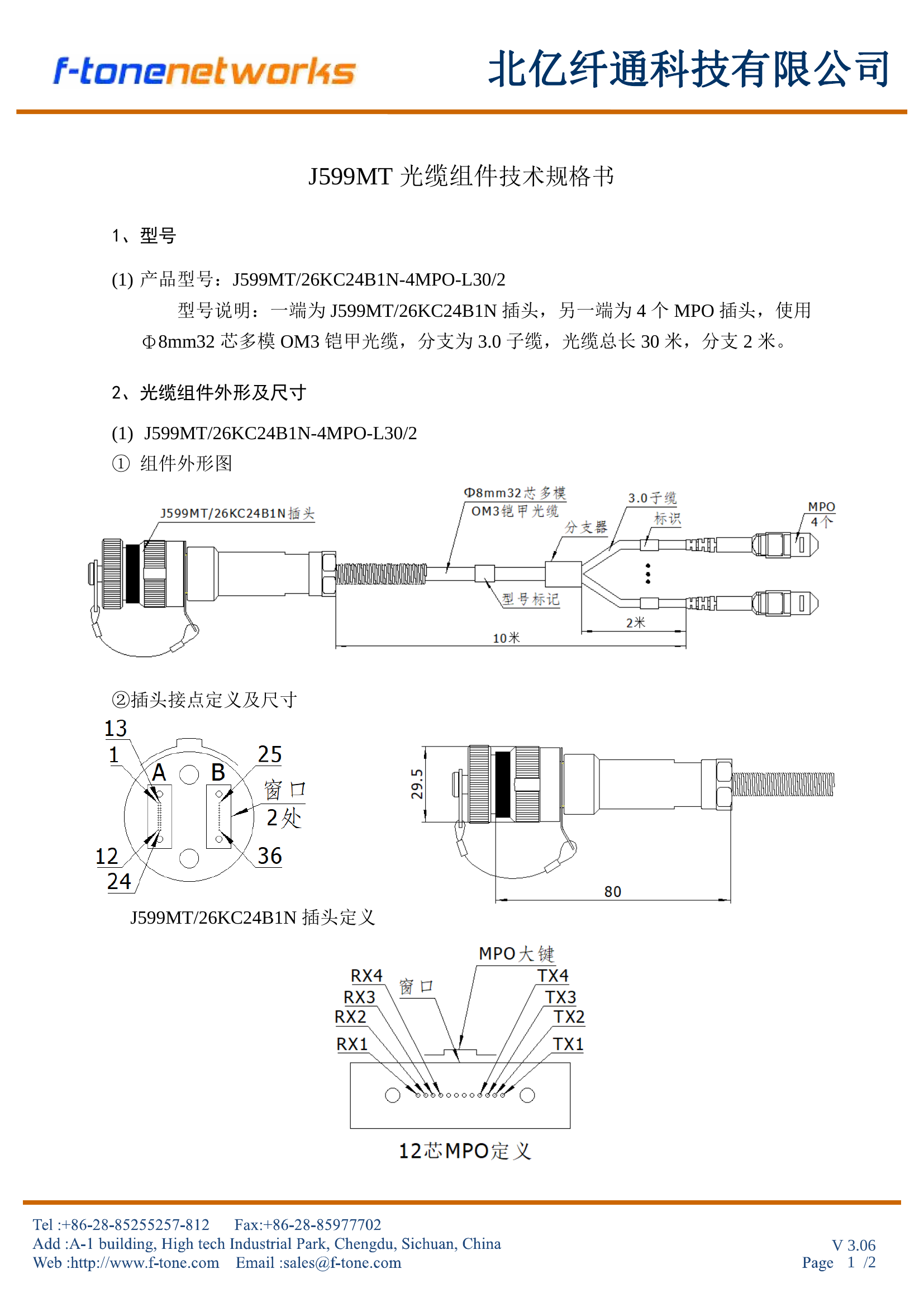 J599MT/26KC24B1N-4MPO-L30/2 光缆组件外形图
