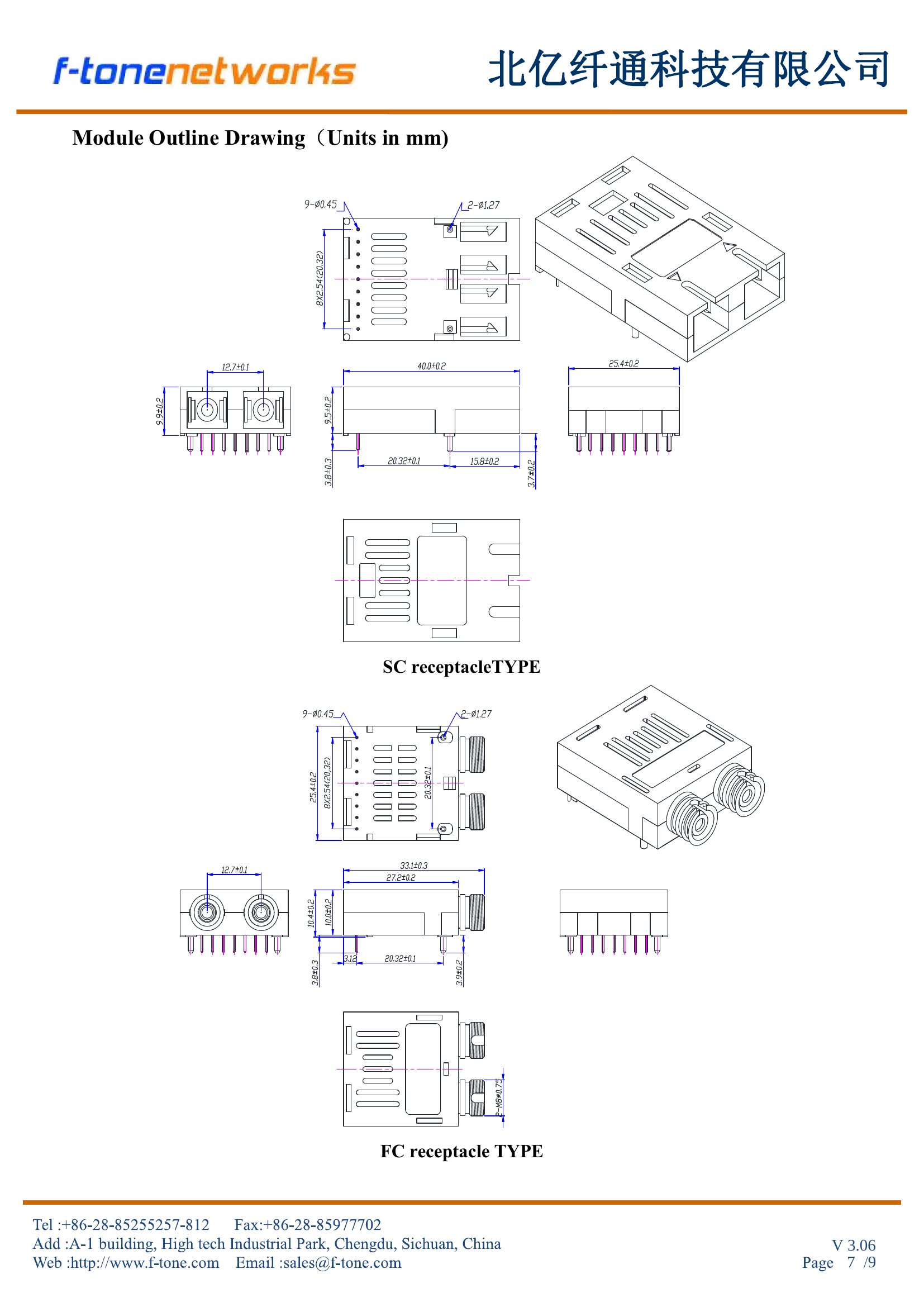SC/FC接口1×9模块外形尺寸图