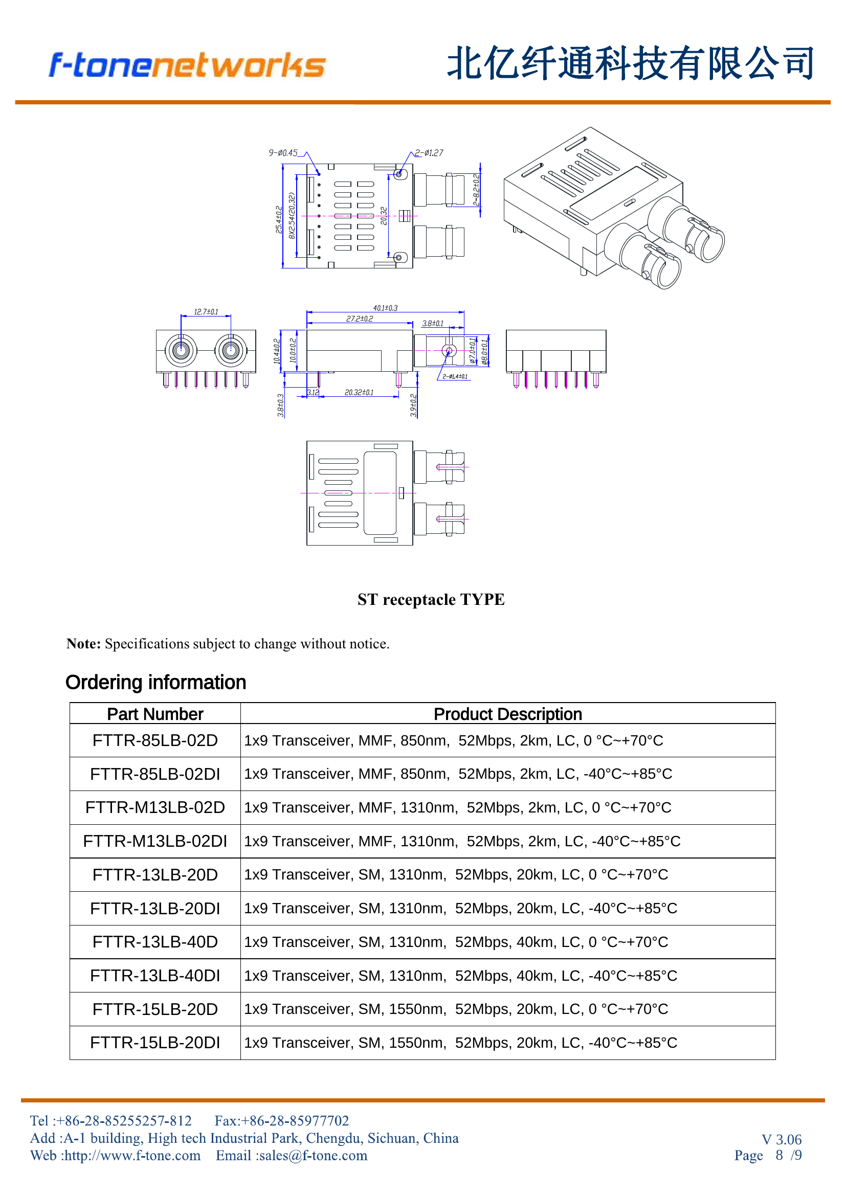 ST接口1×9模块外形尺寸图