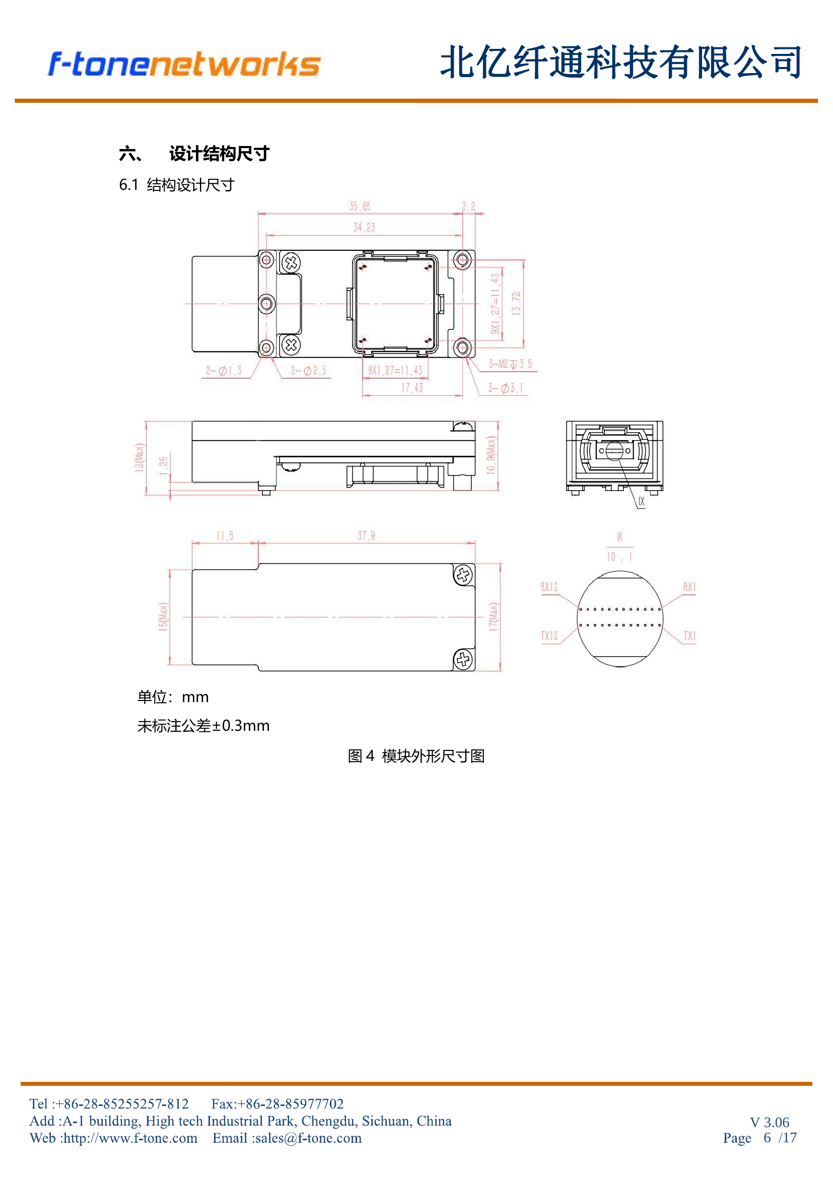 过孔周边铜箔圆滑处理示意图