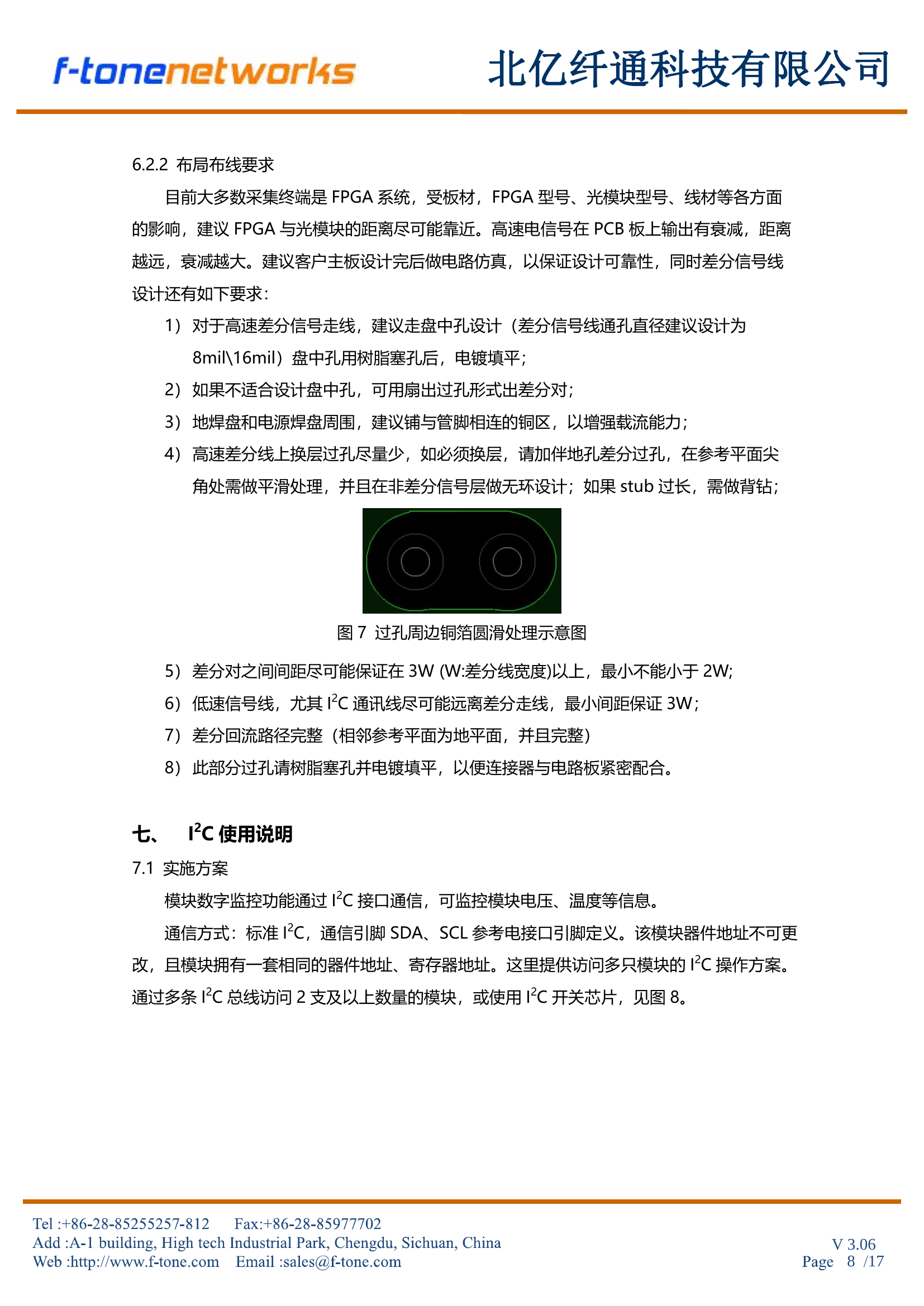 标准I2C读时序(单个字节)