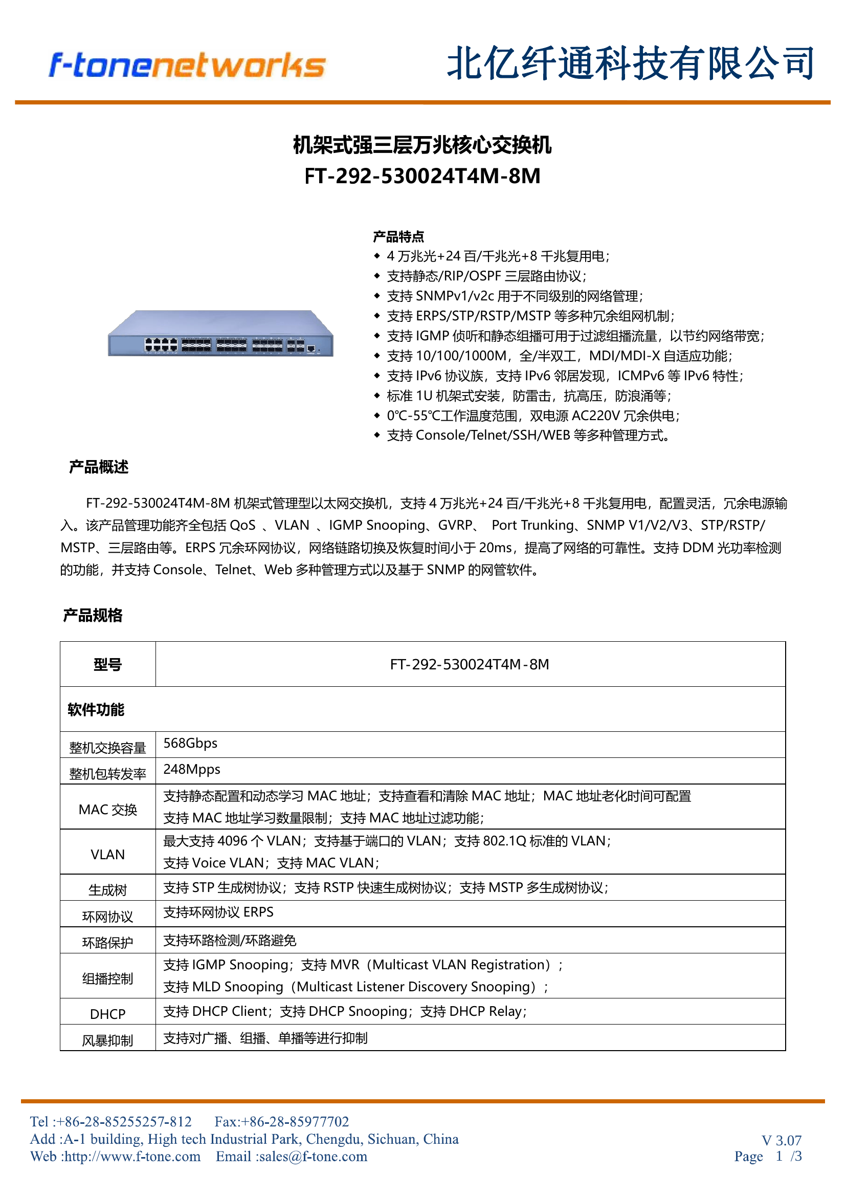 FT-292-530024T4M-8M 产品结构图