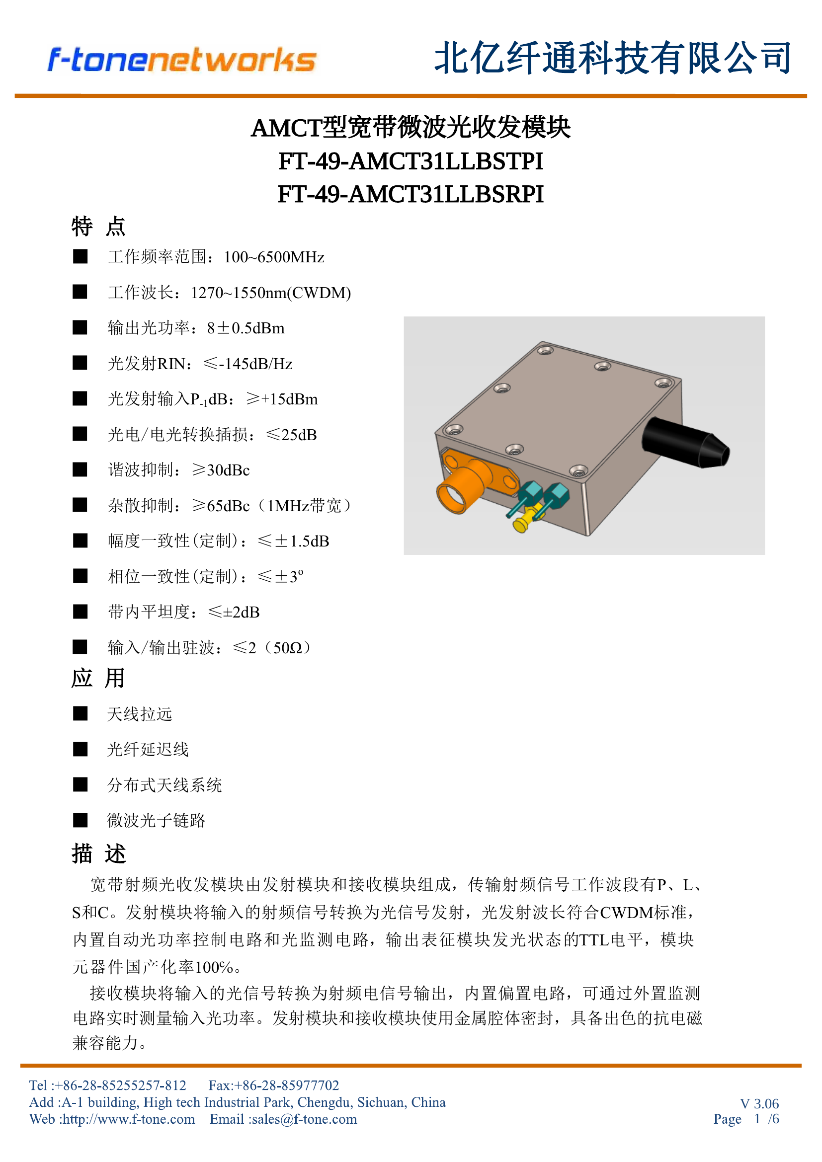 0.01~1.2G 频率响应和三阶抑制曲线