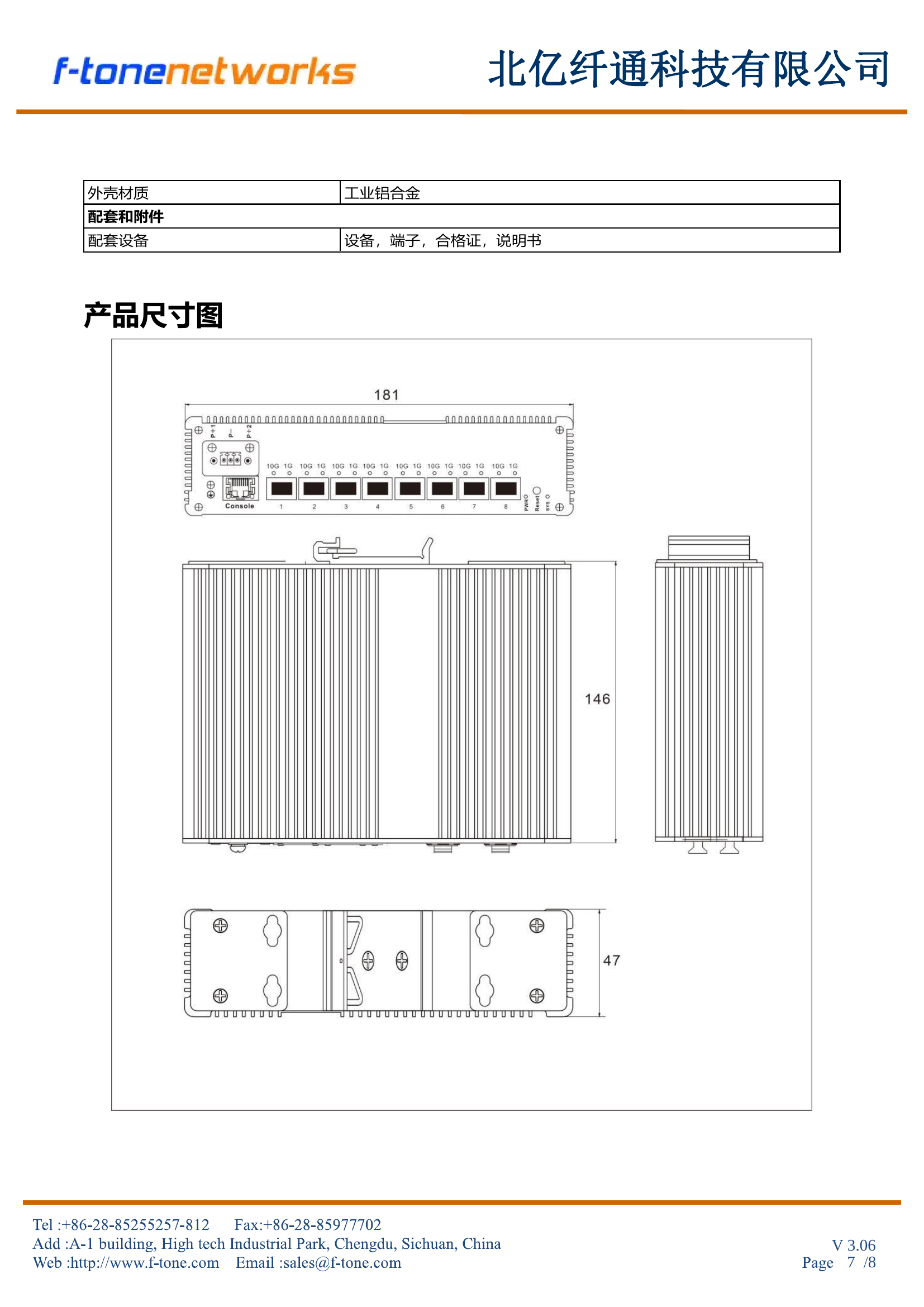FT-292-SWG2-0800T8M 产品尺寸图